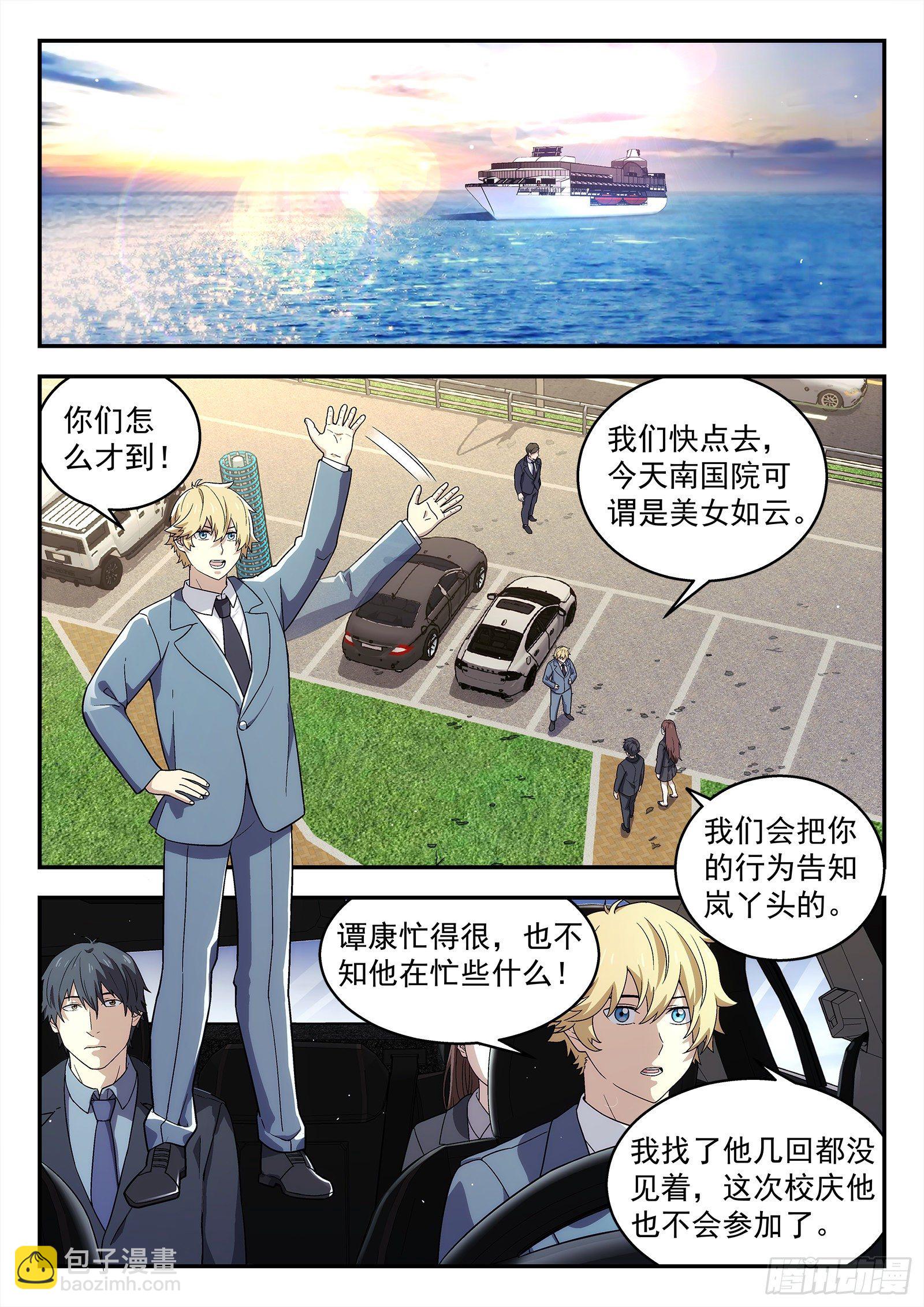 227:校友聚会7