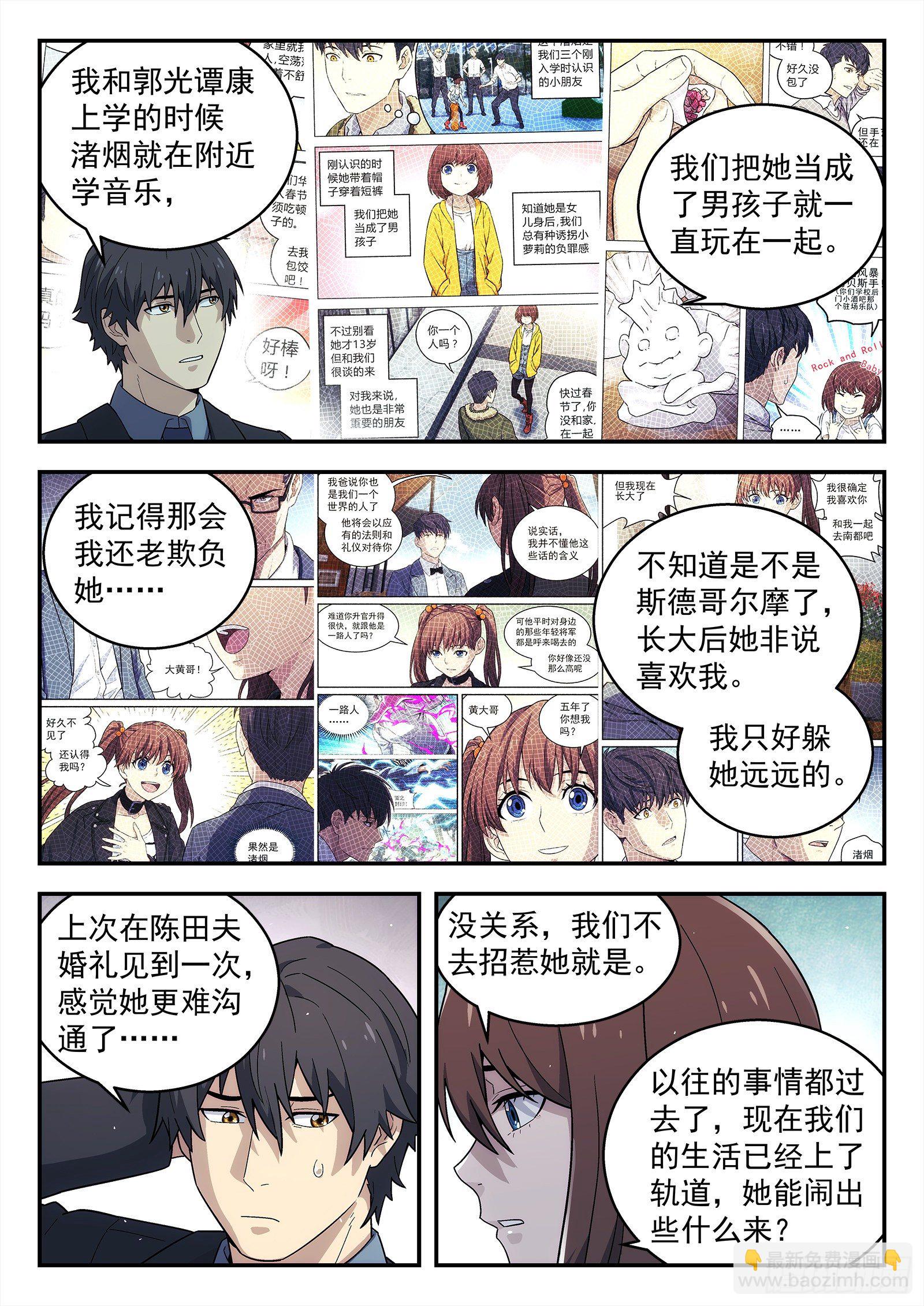 227:校友聚会9