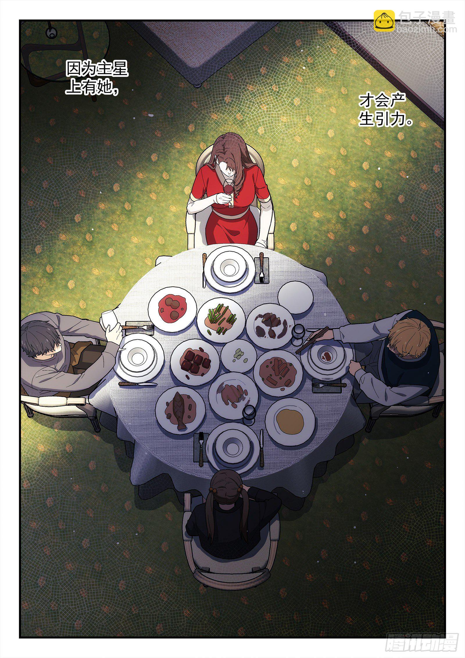 229：引力12