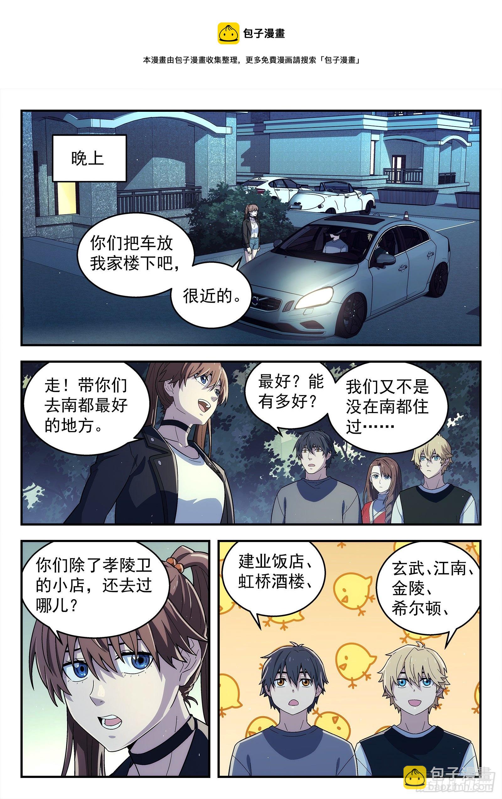 229：引力3