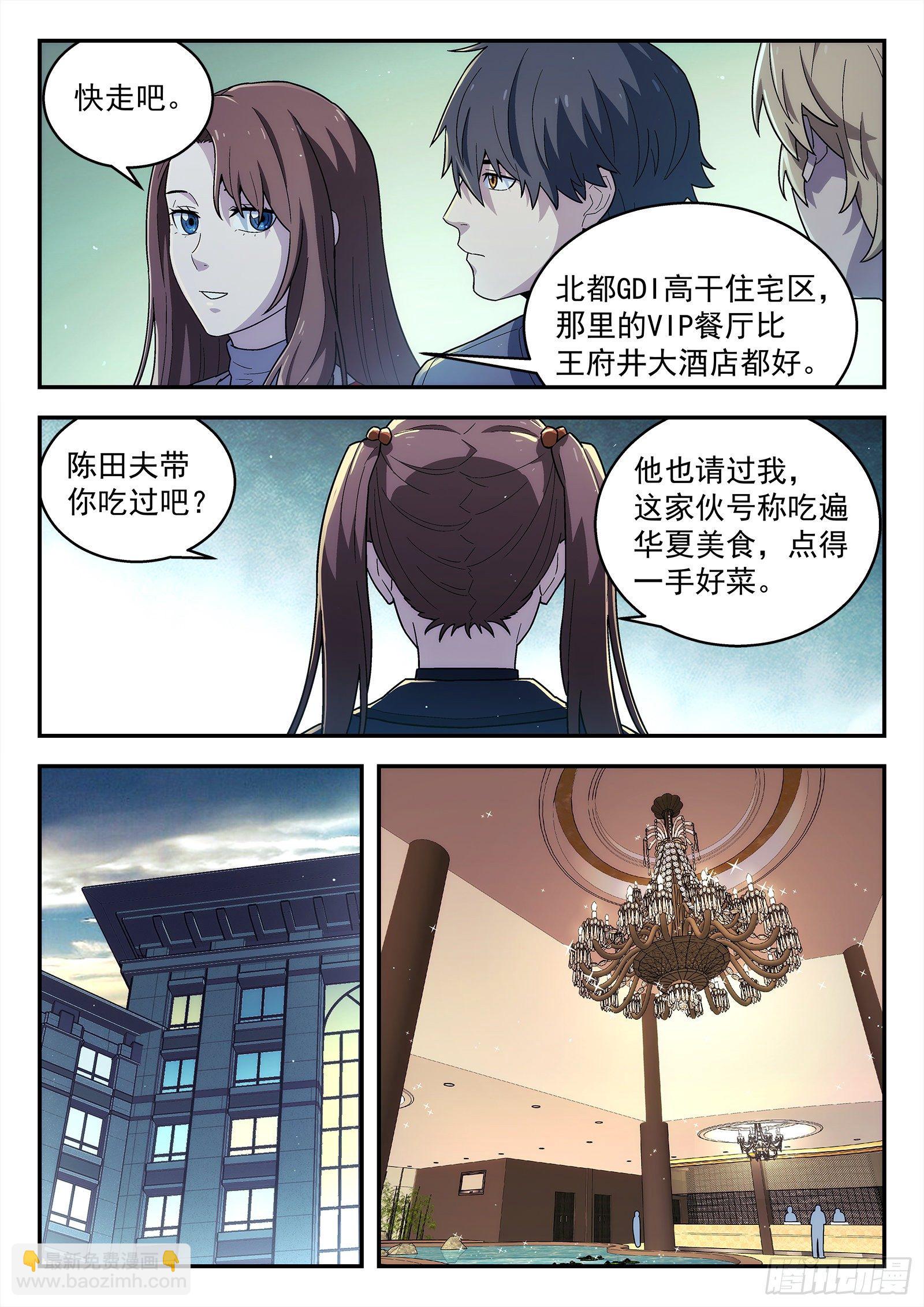 229：引力4