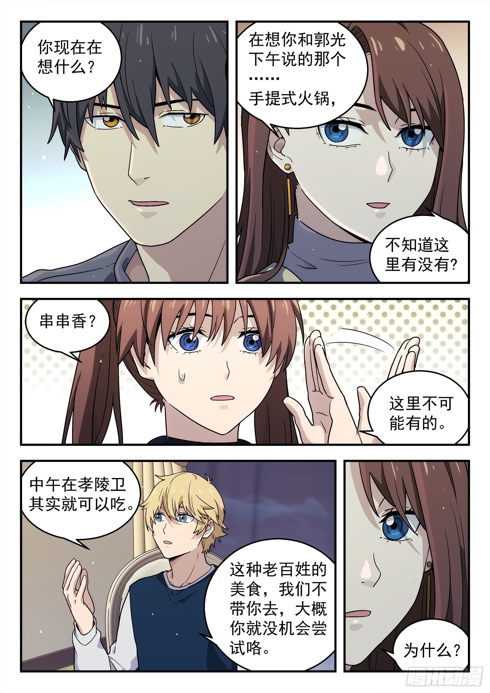 229：引力6