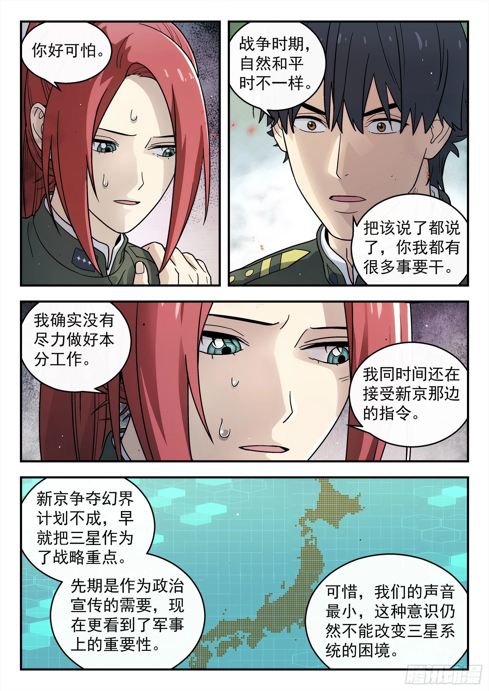 246:开战0