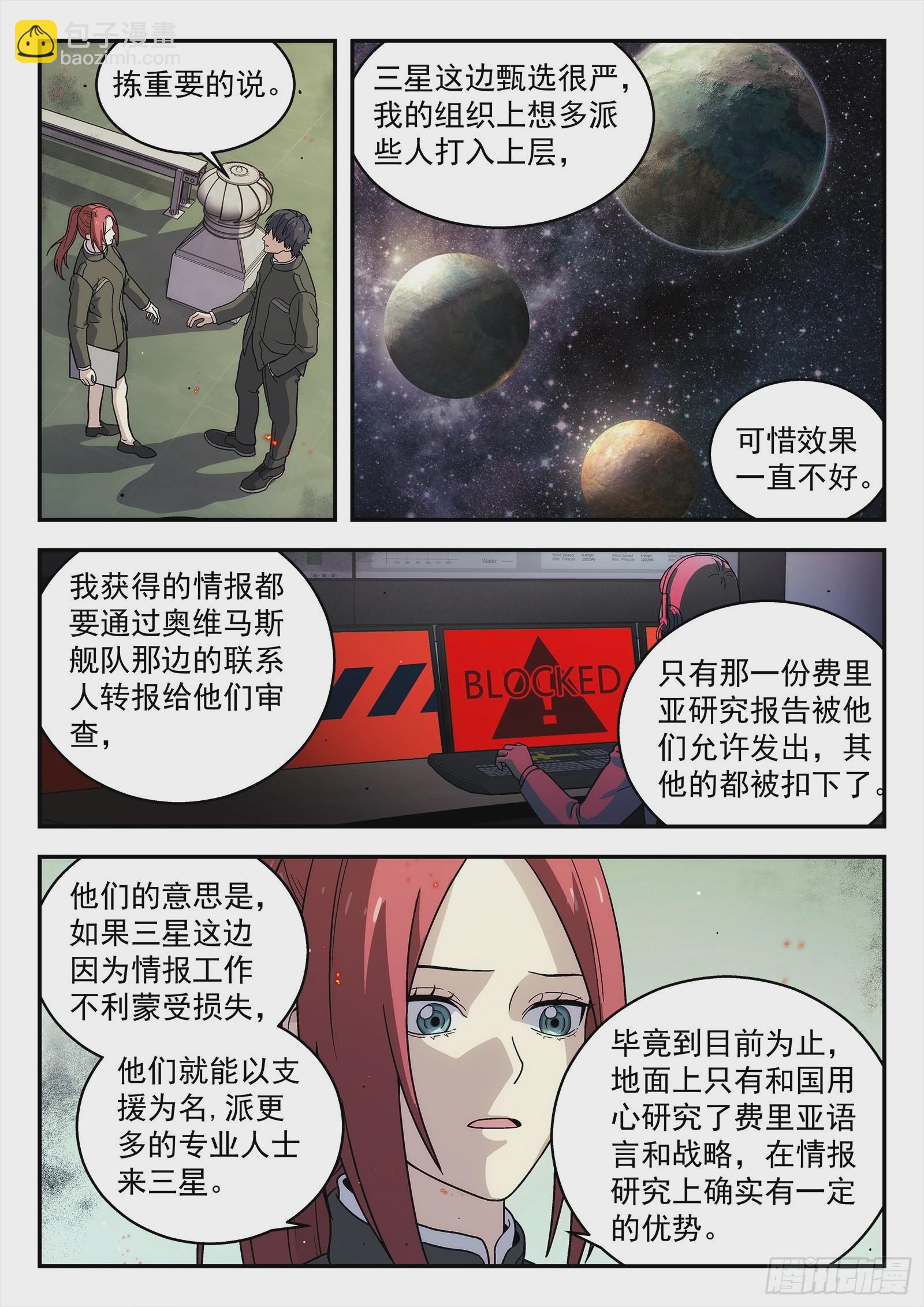 246:开战1