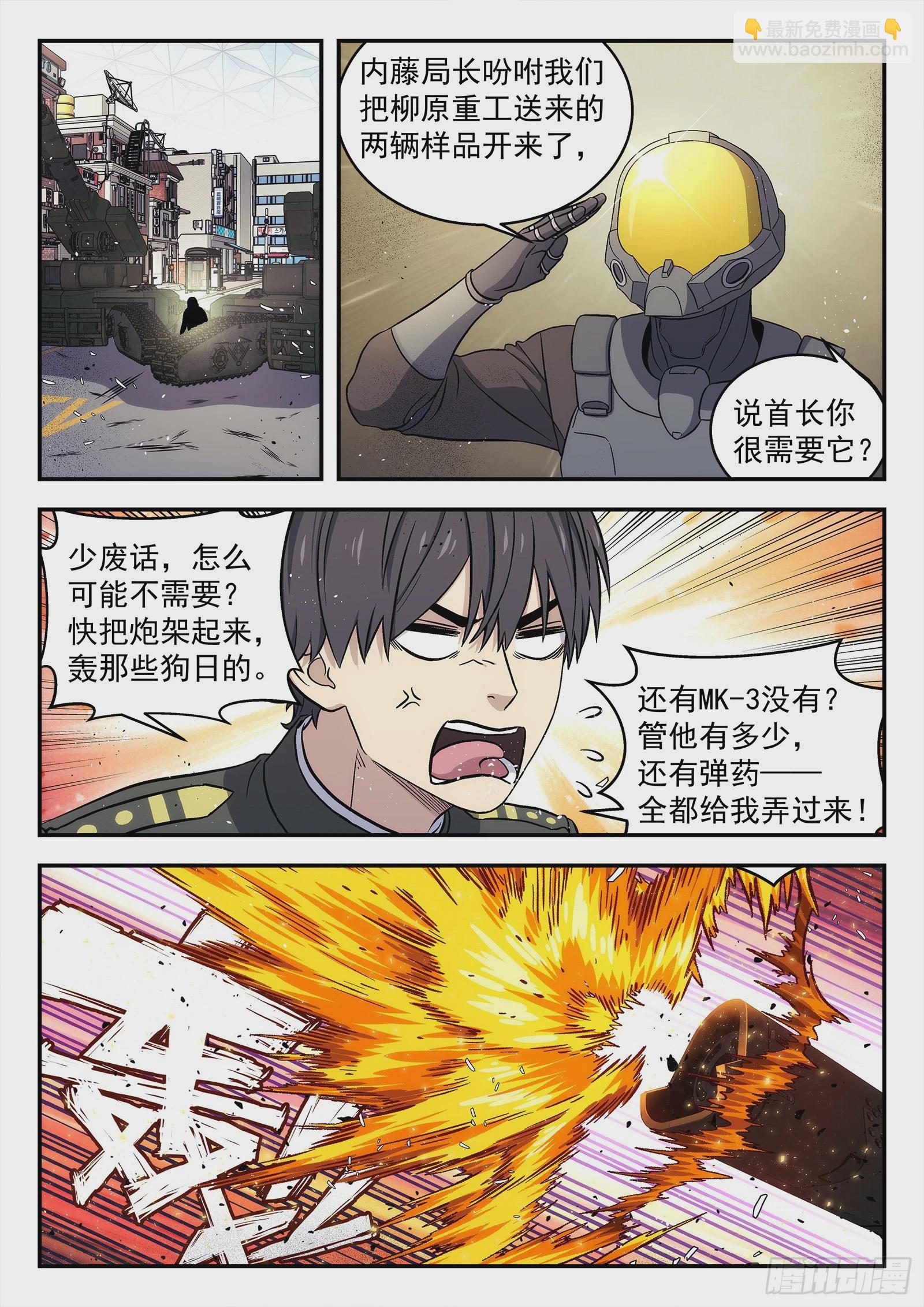 246:开战12