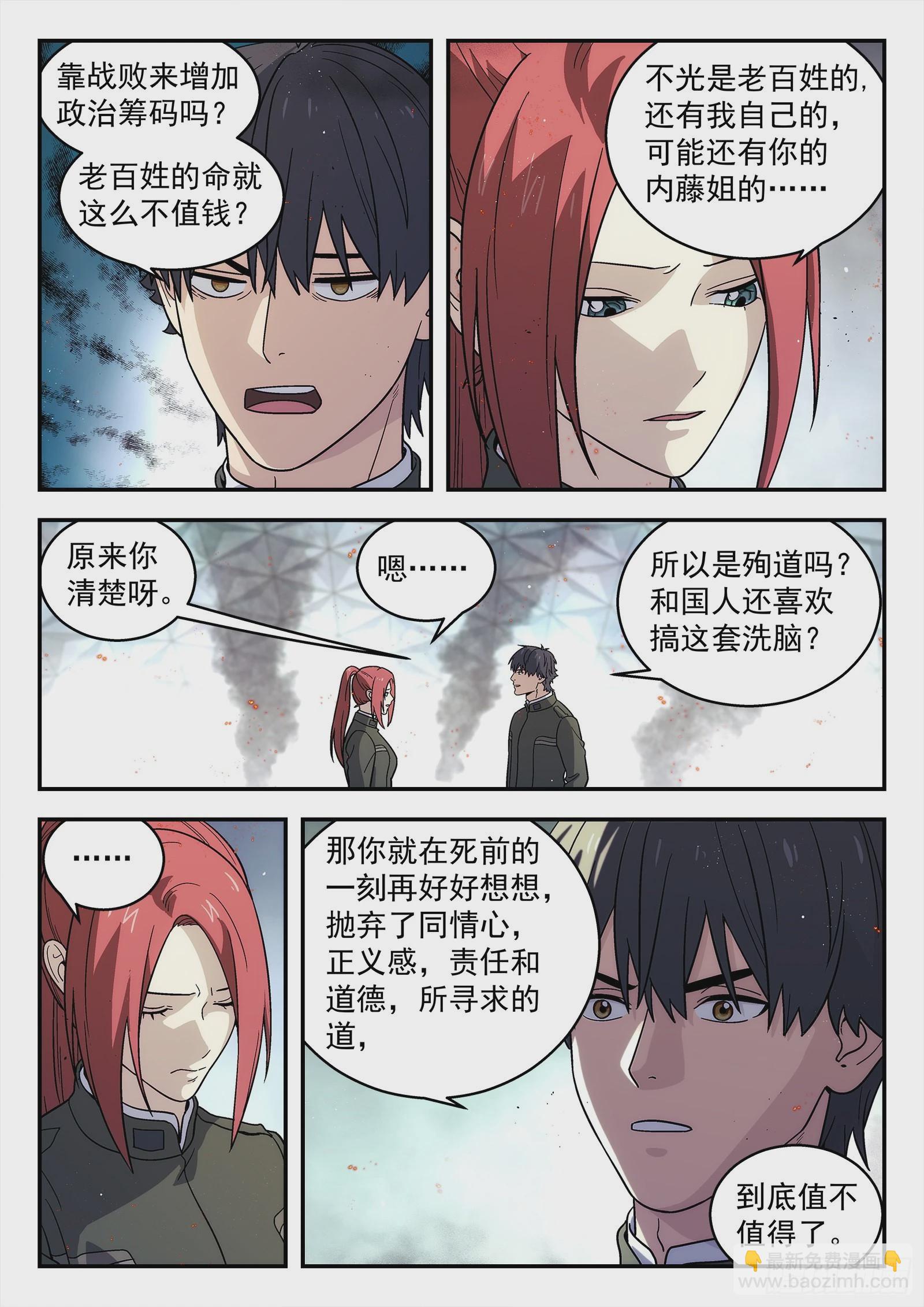 246:开战2