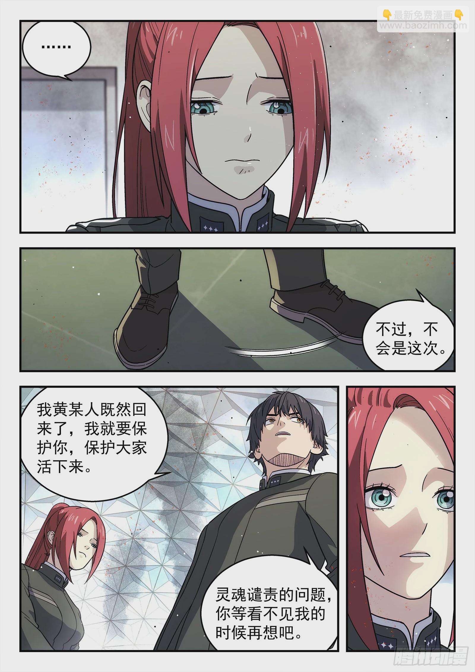246:开战3