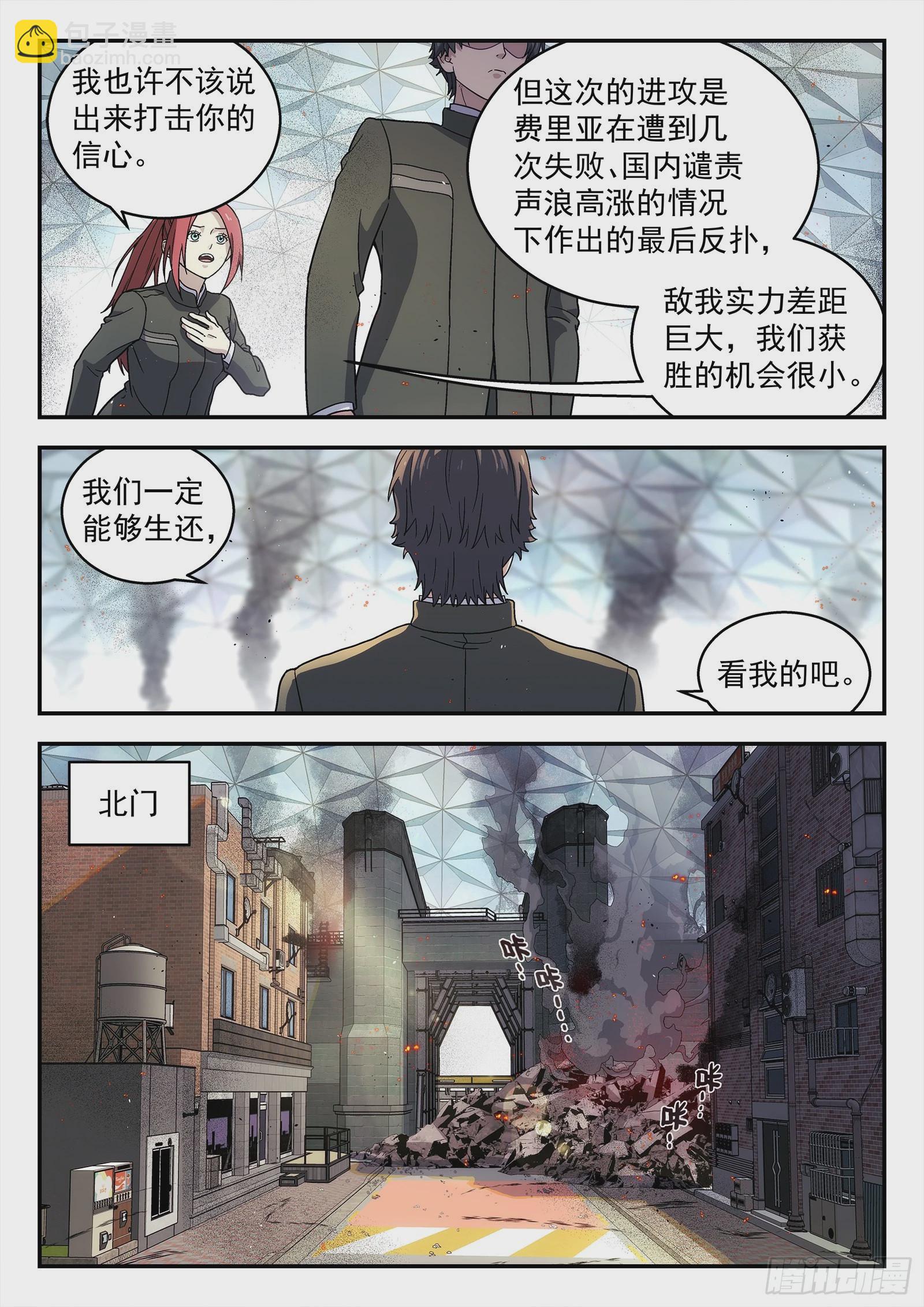246:开战4
