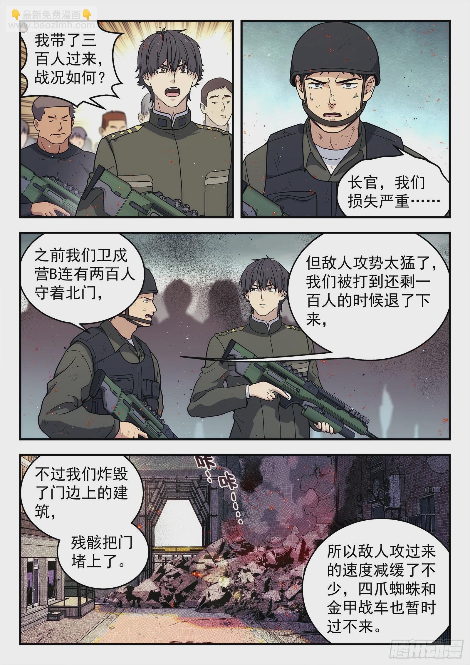 246:开战5