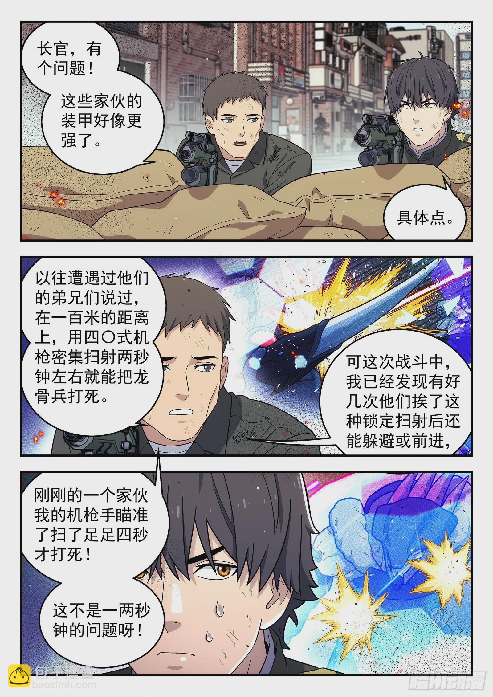 246:开战8