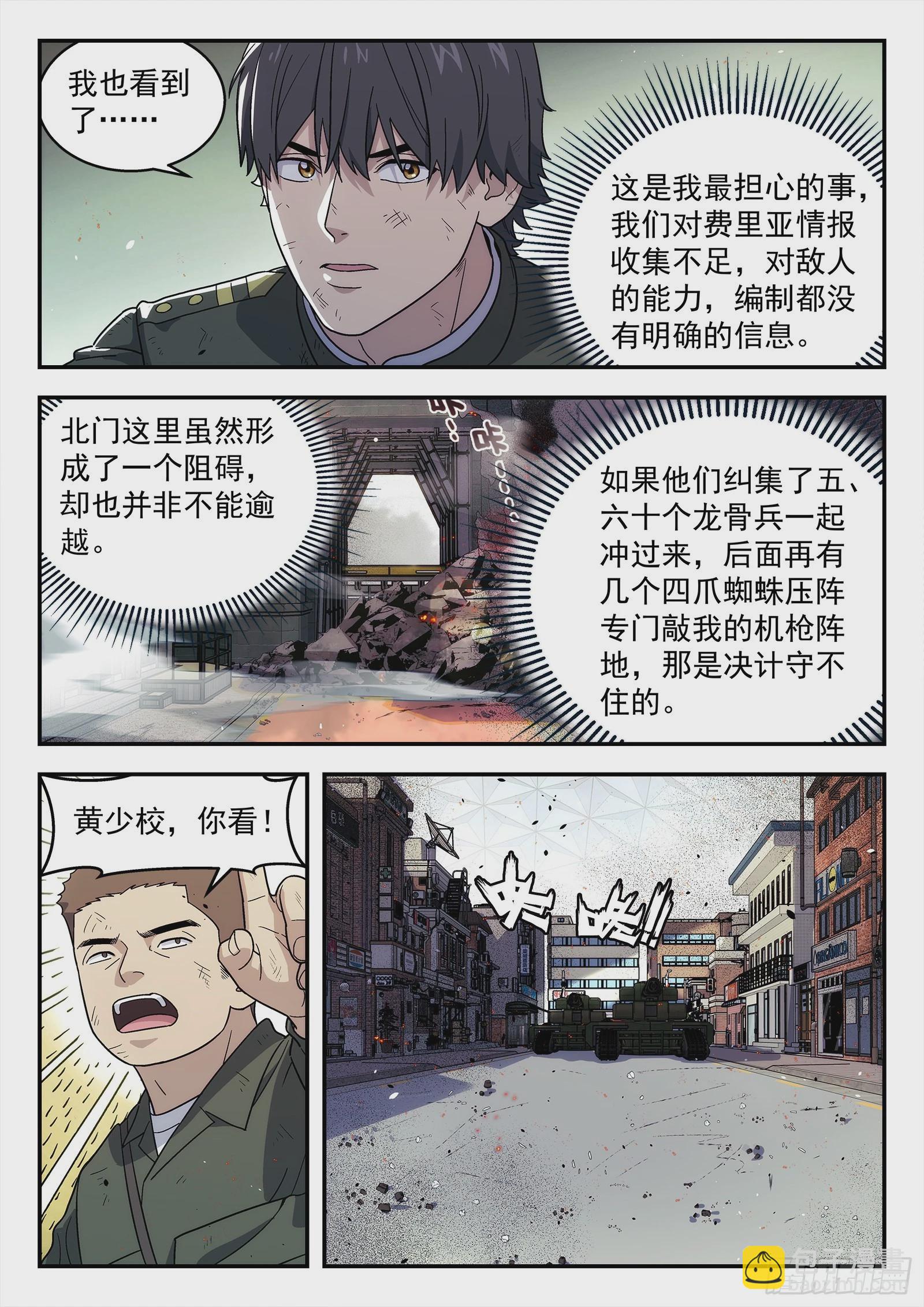 246:开战9