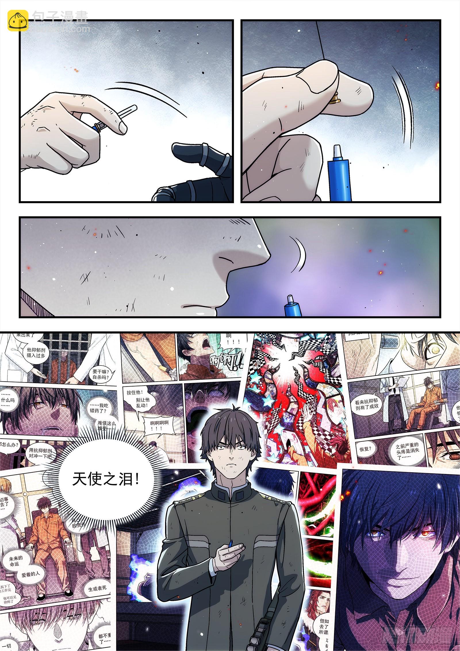 248：天使之泪1