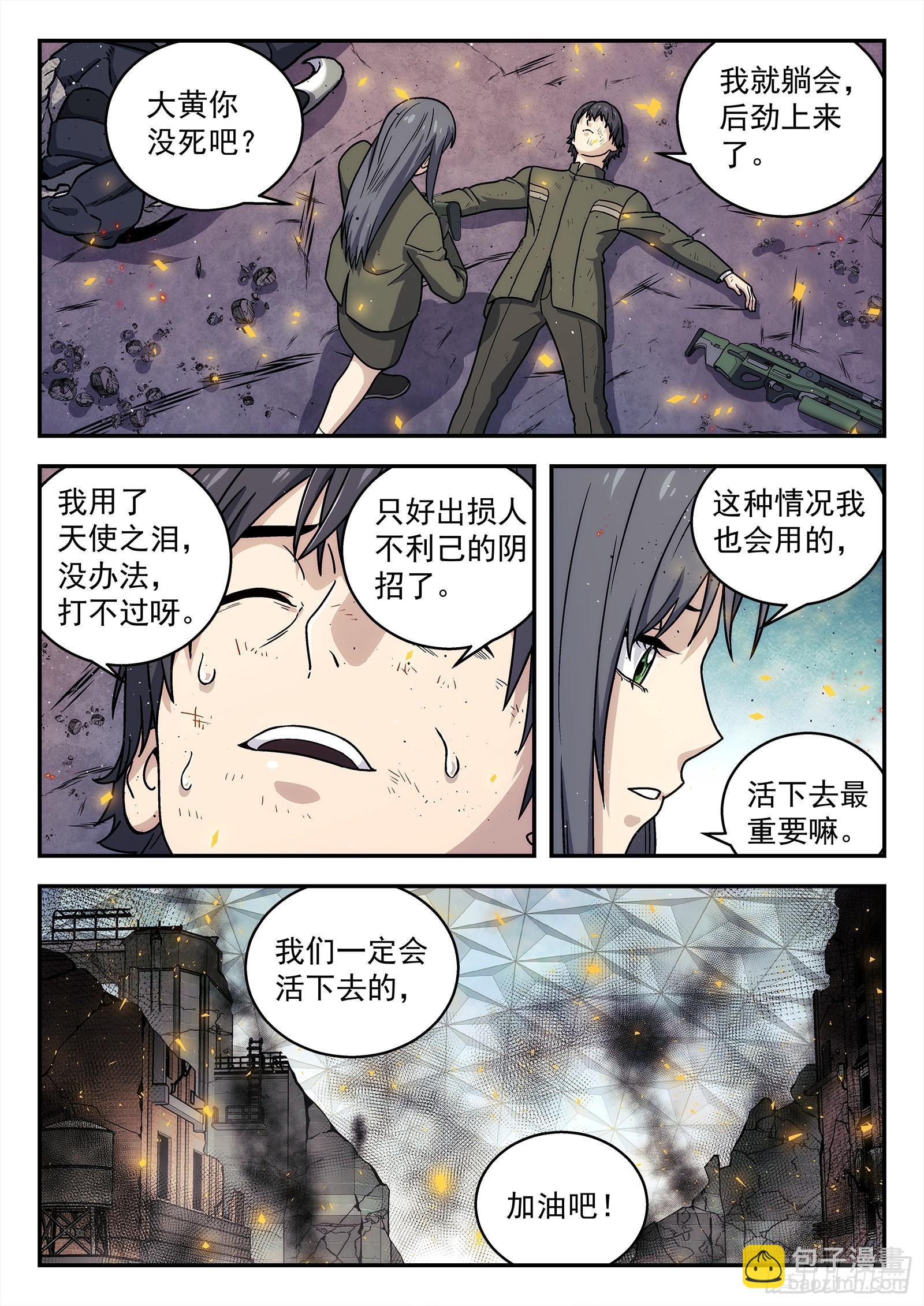 248：天使之泪16