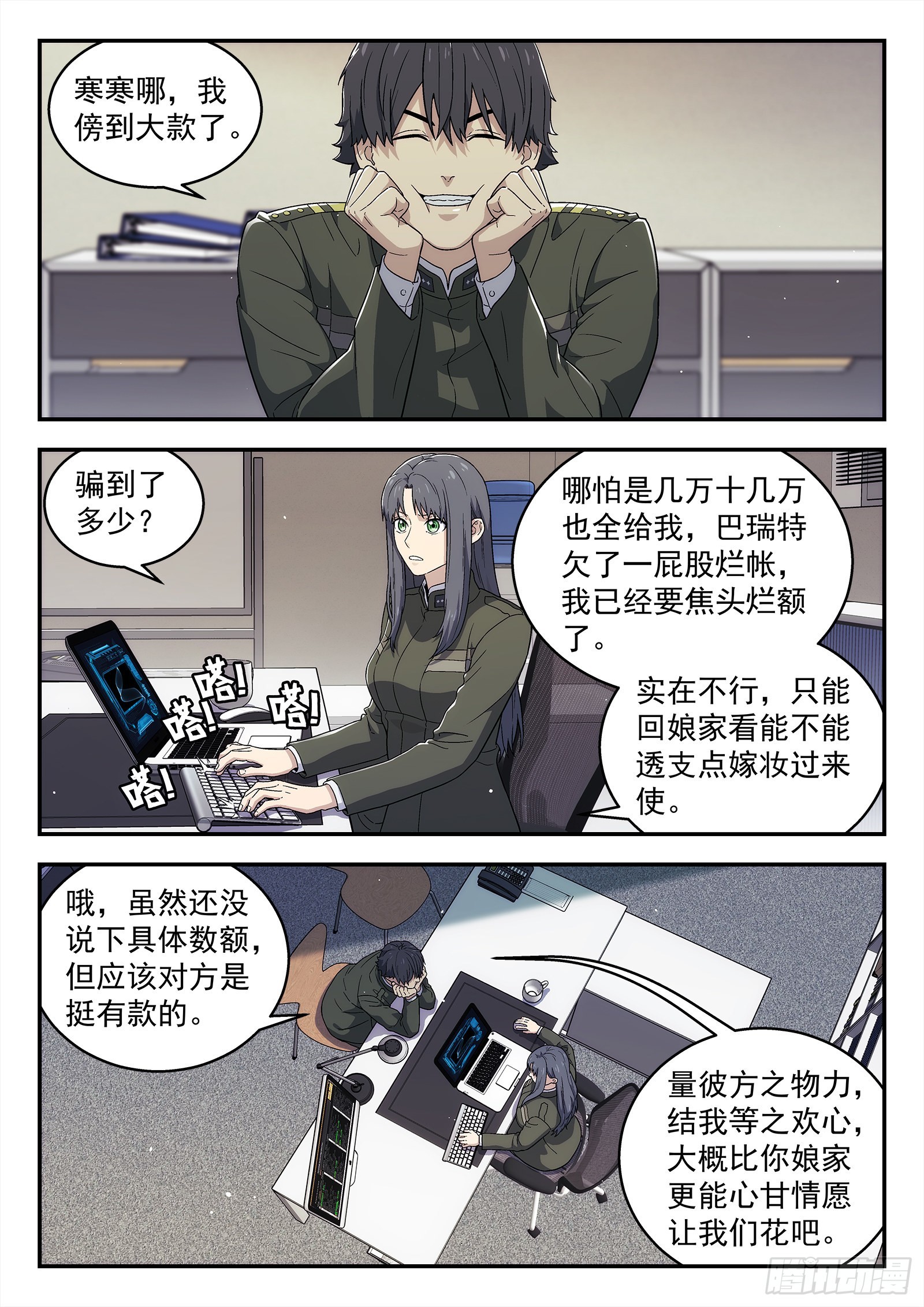 262：局势发展0
