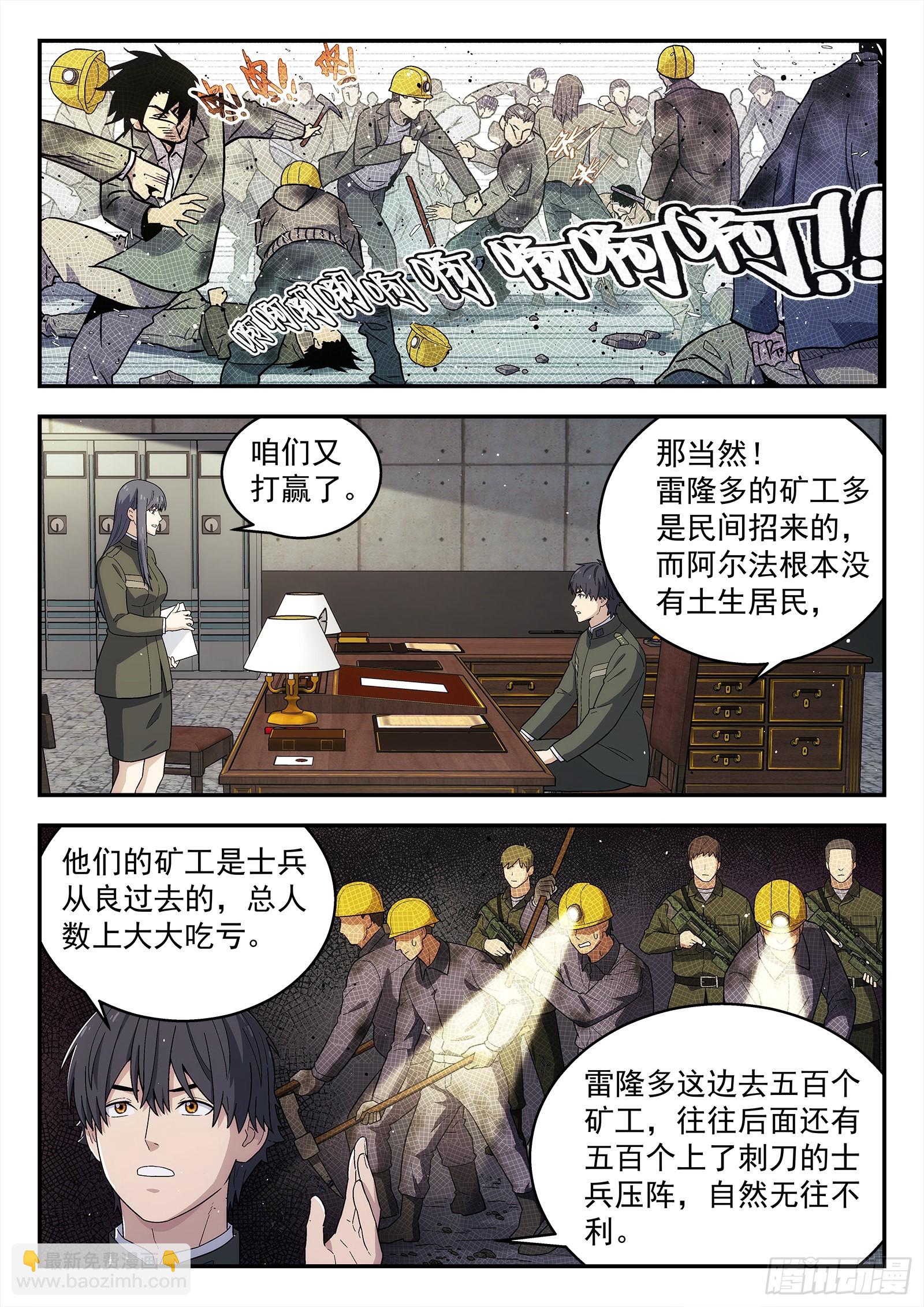 262：局势发展11