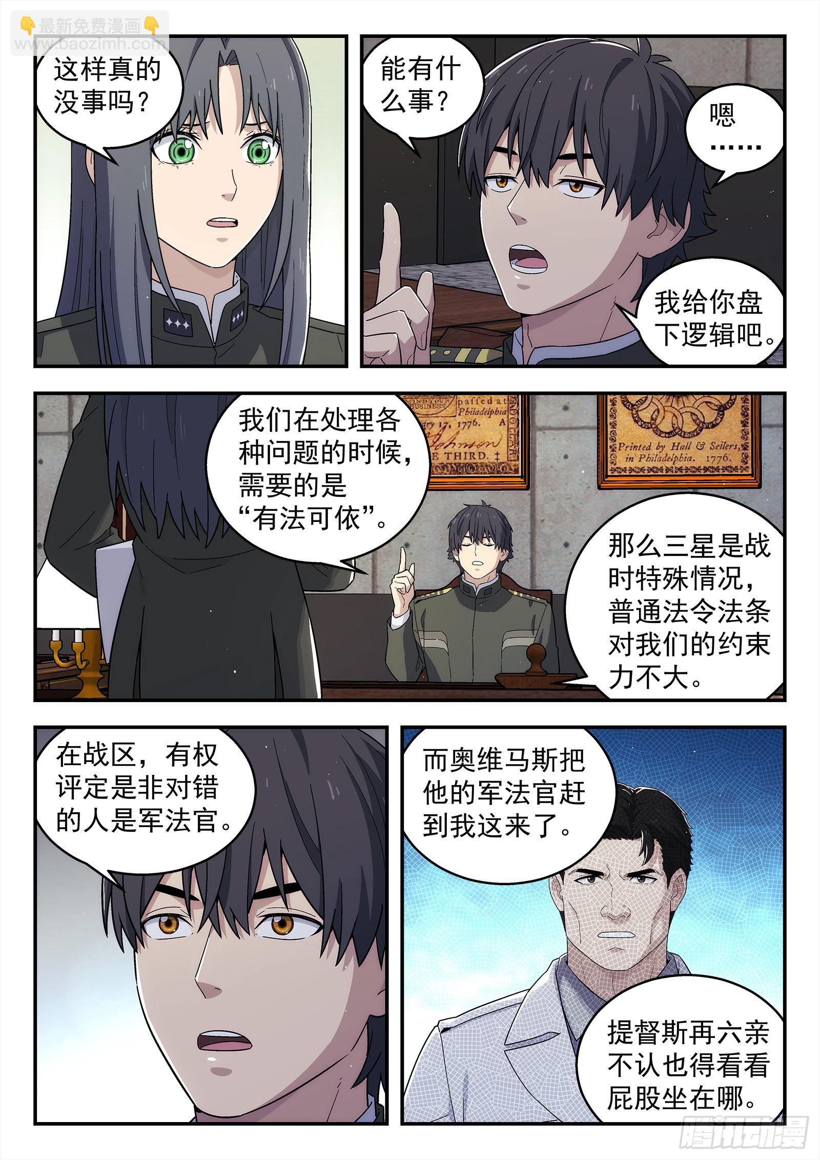 262：局势发展12