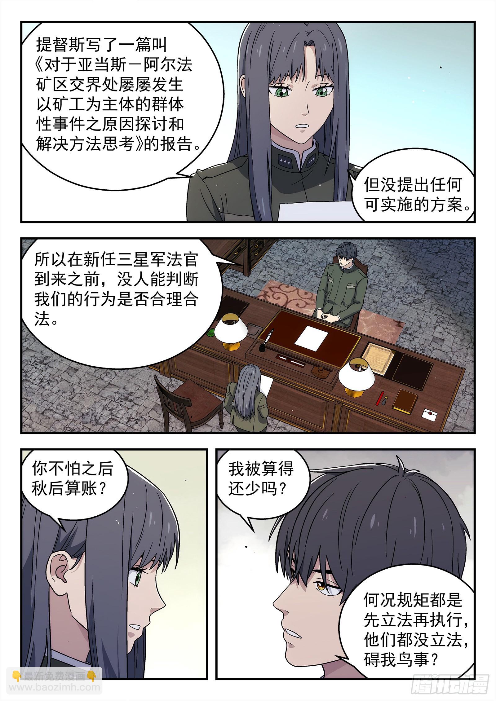 262：局势发展13
