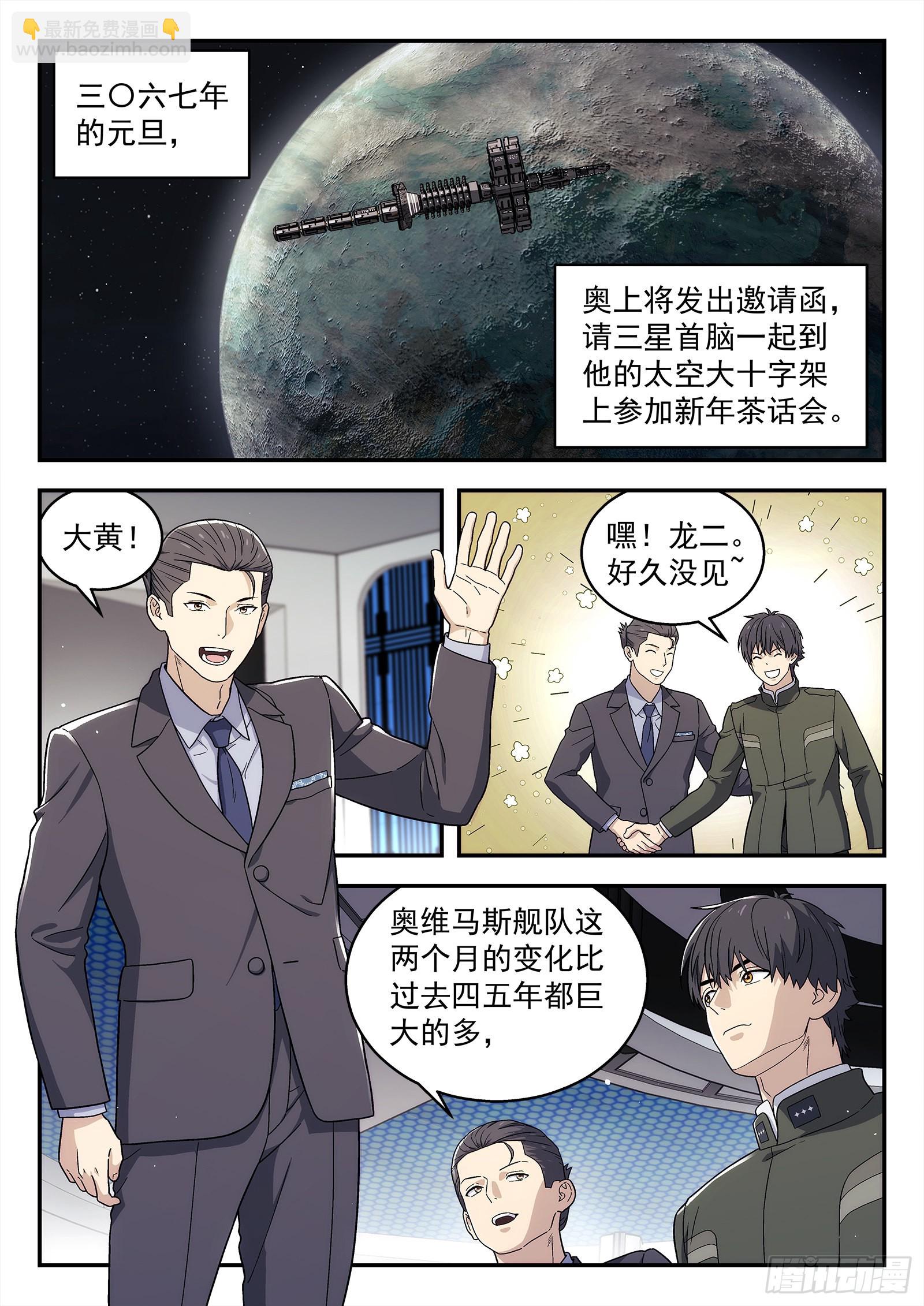 262：局势发展14