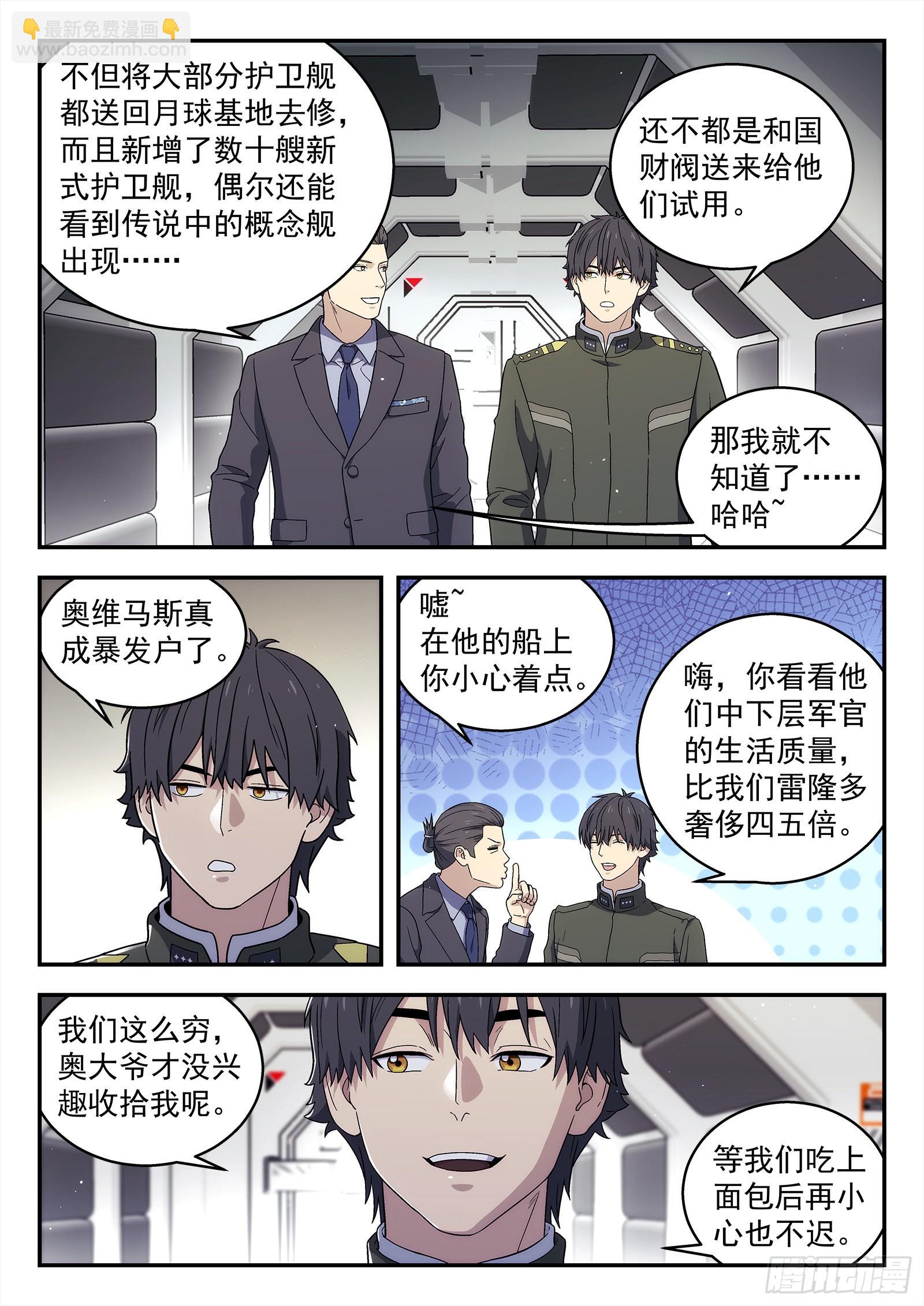 262：局势发展15