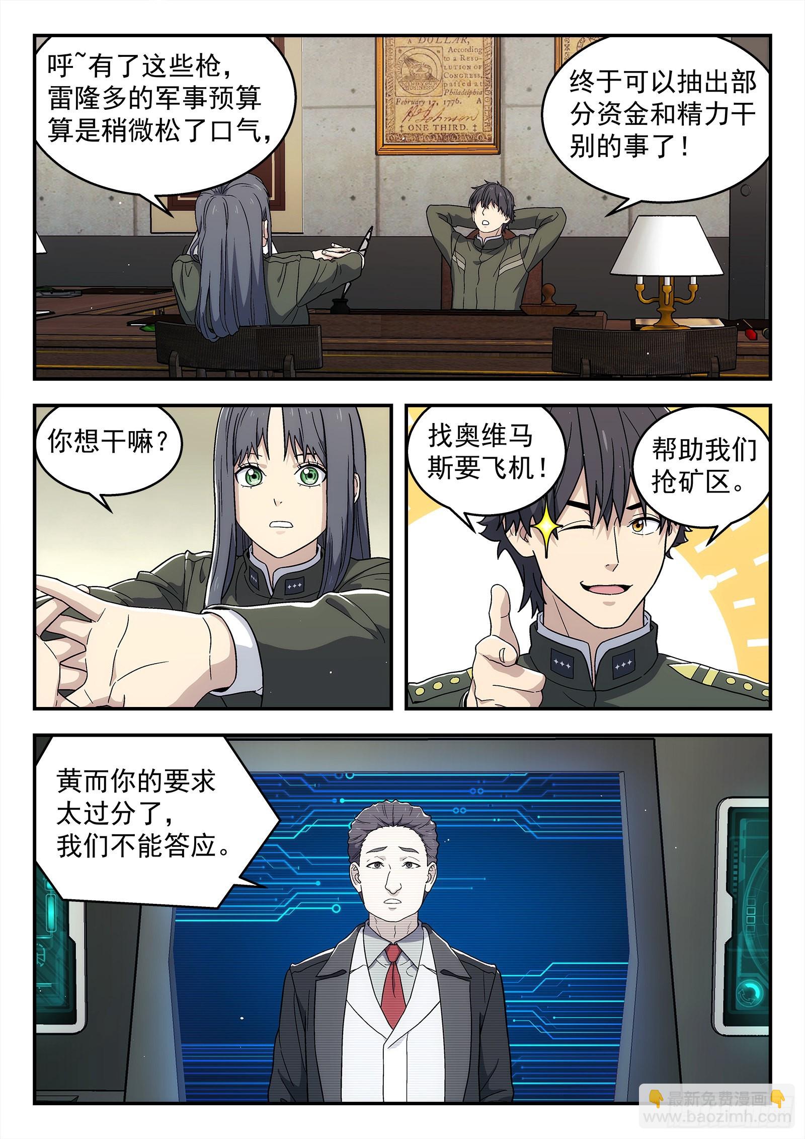 262：局势发展5