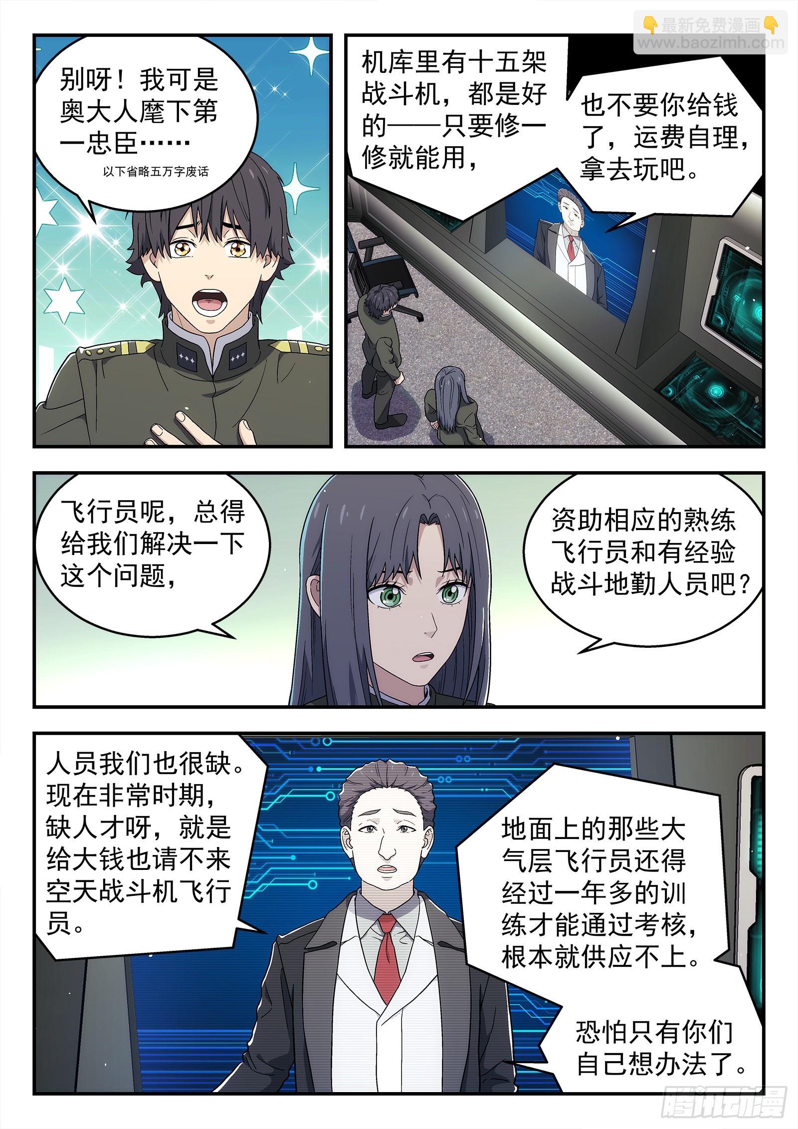 262：局势发展6