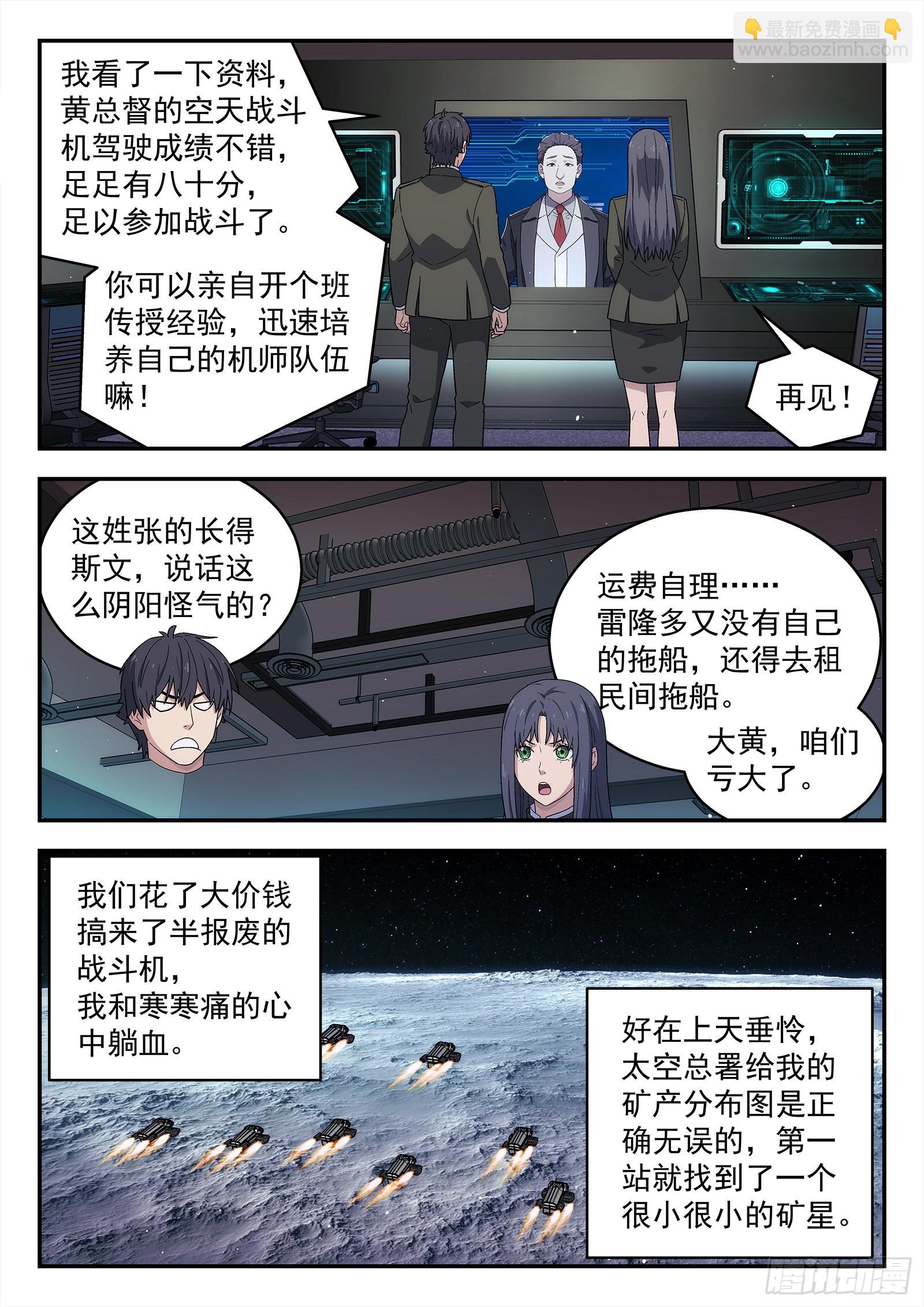 262：局势发展7