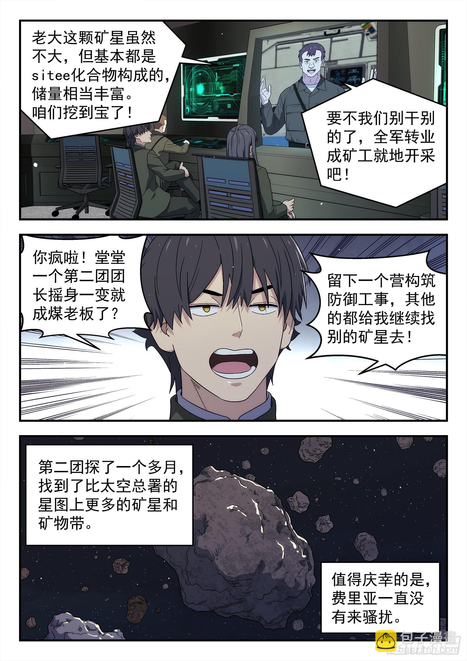 262：局势发展8