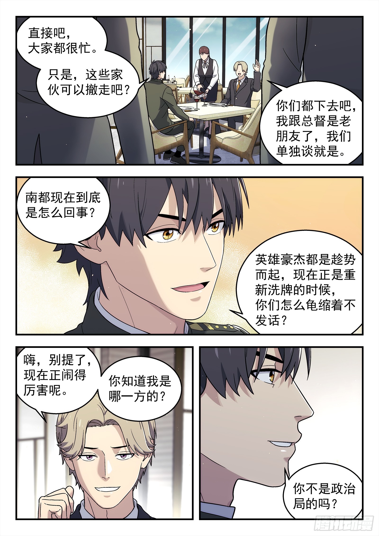 265:老同学1