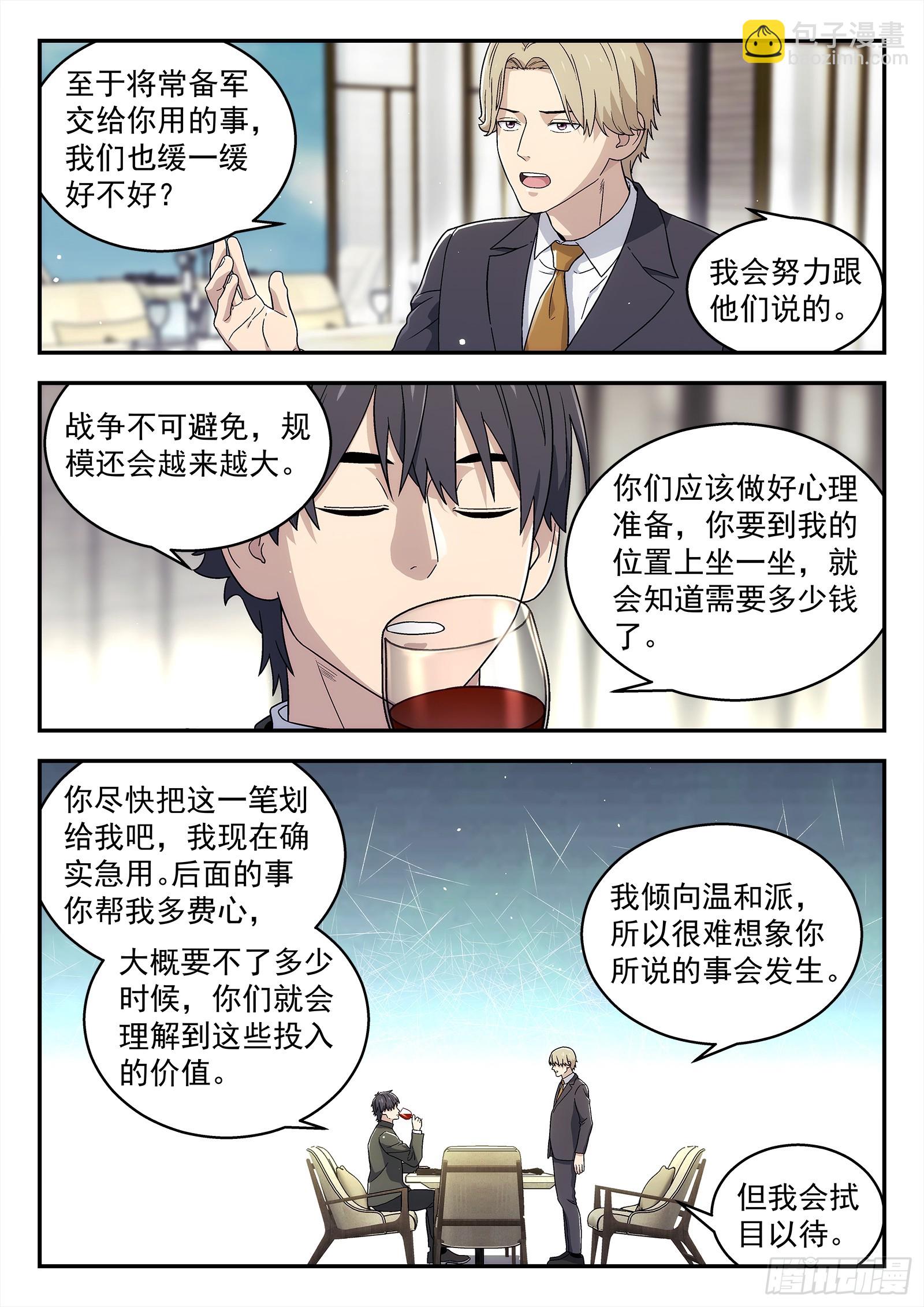 265:老同学11