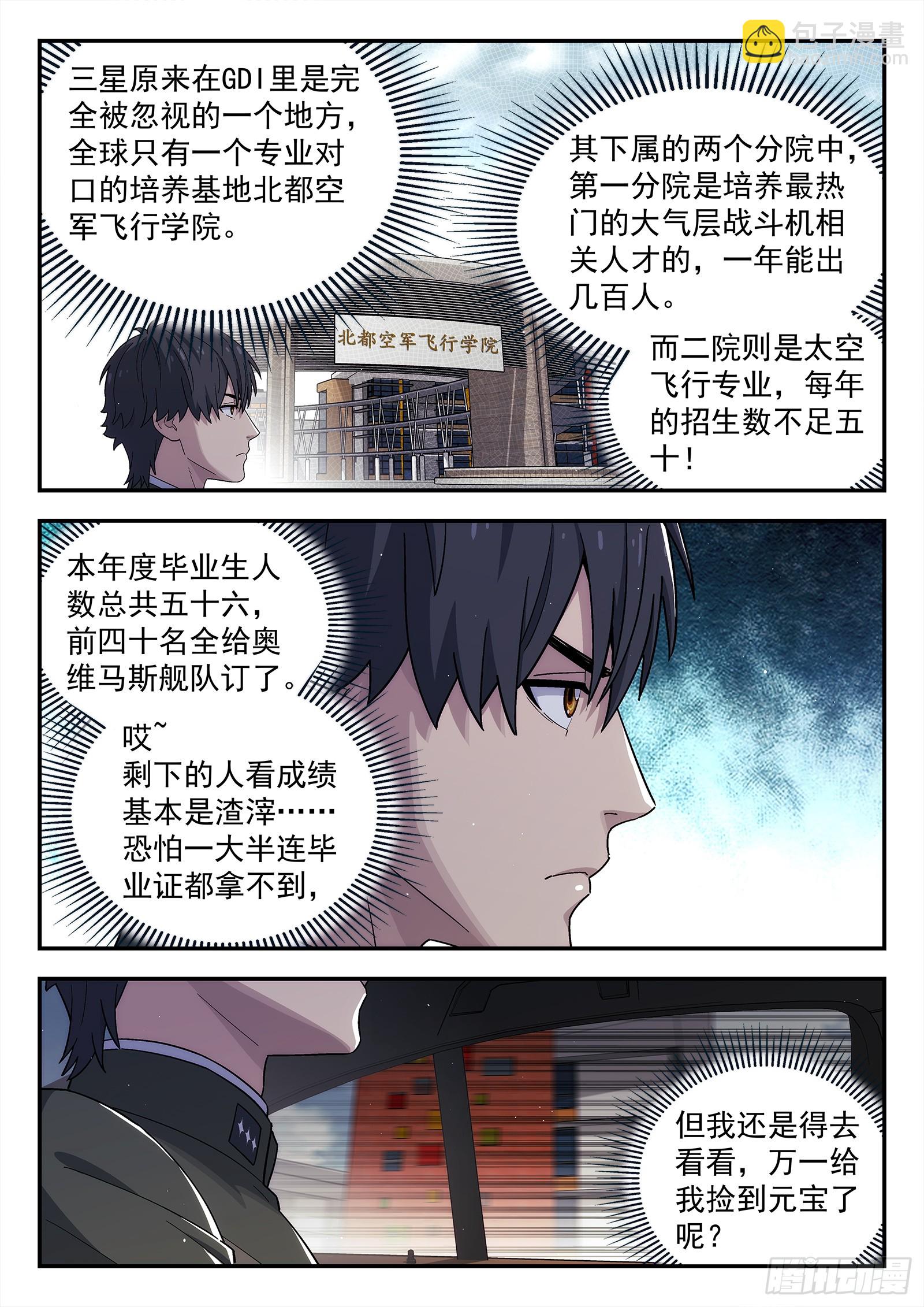 265:老同学13