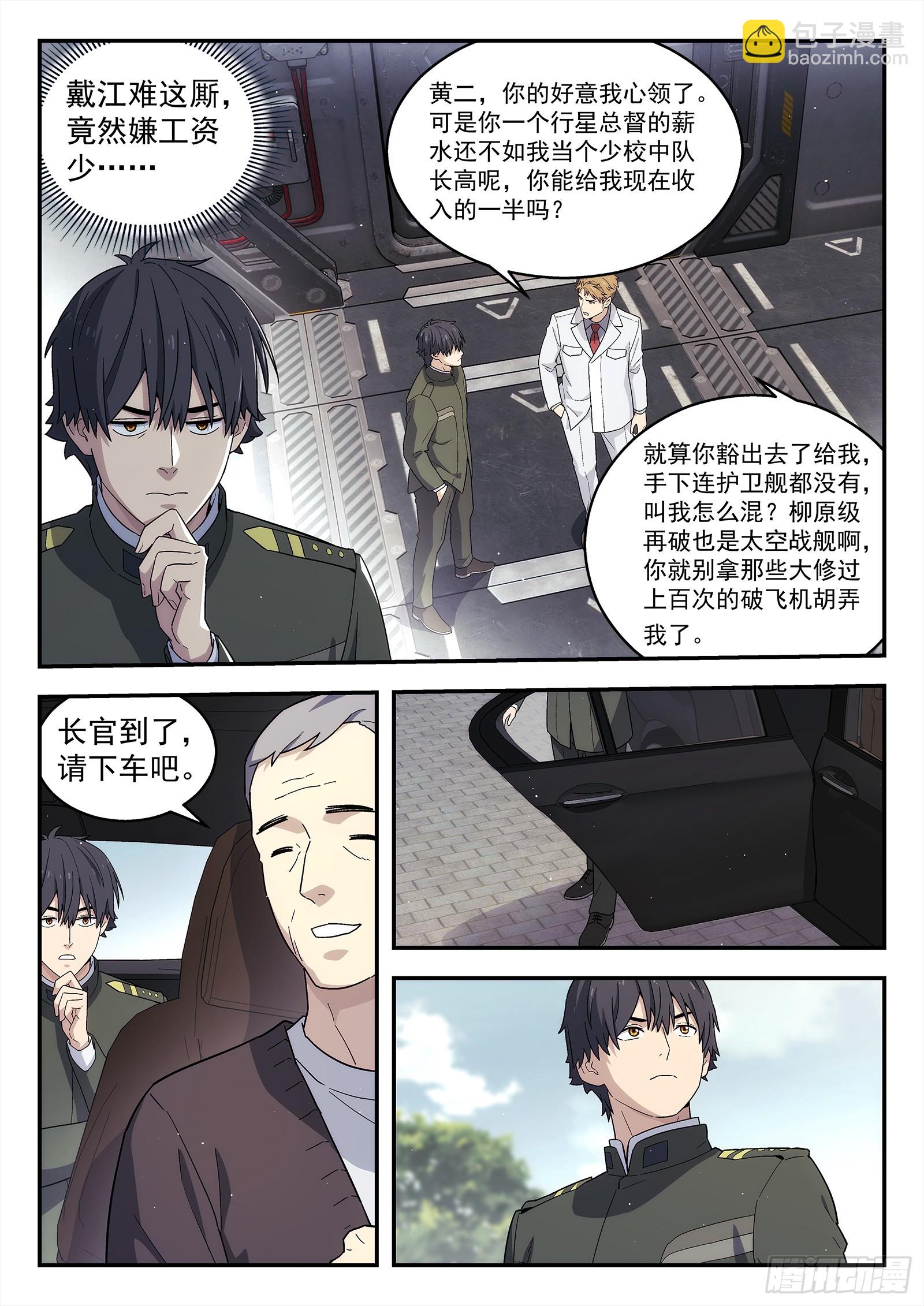 265:老同学14