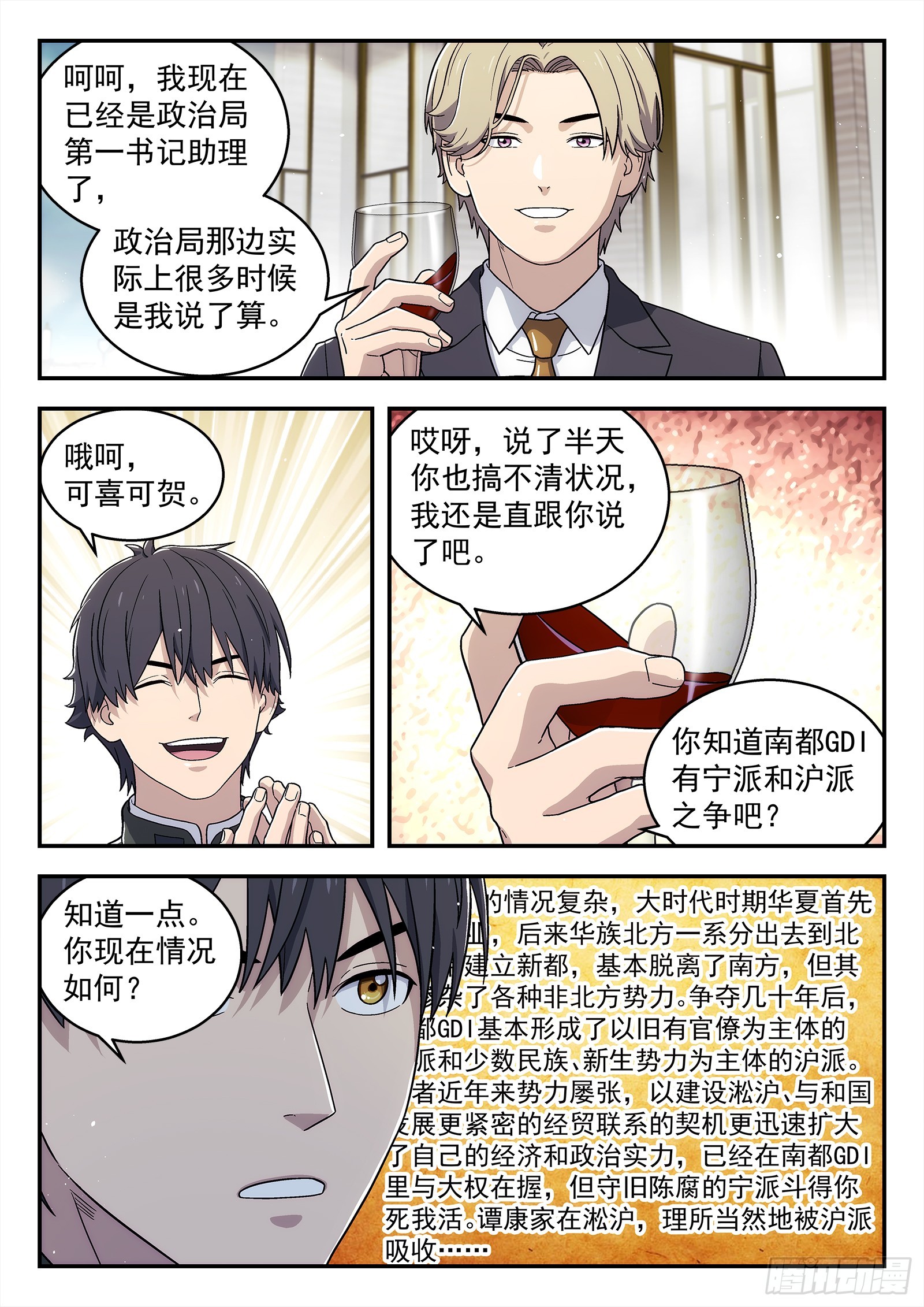 265:老同学2