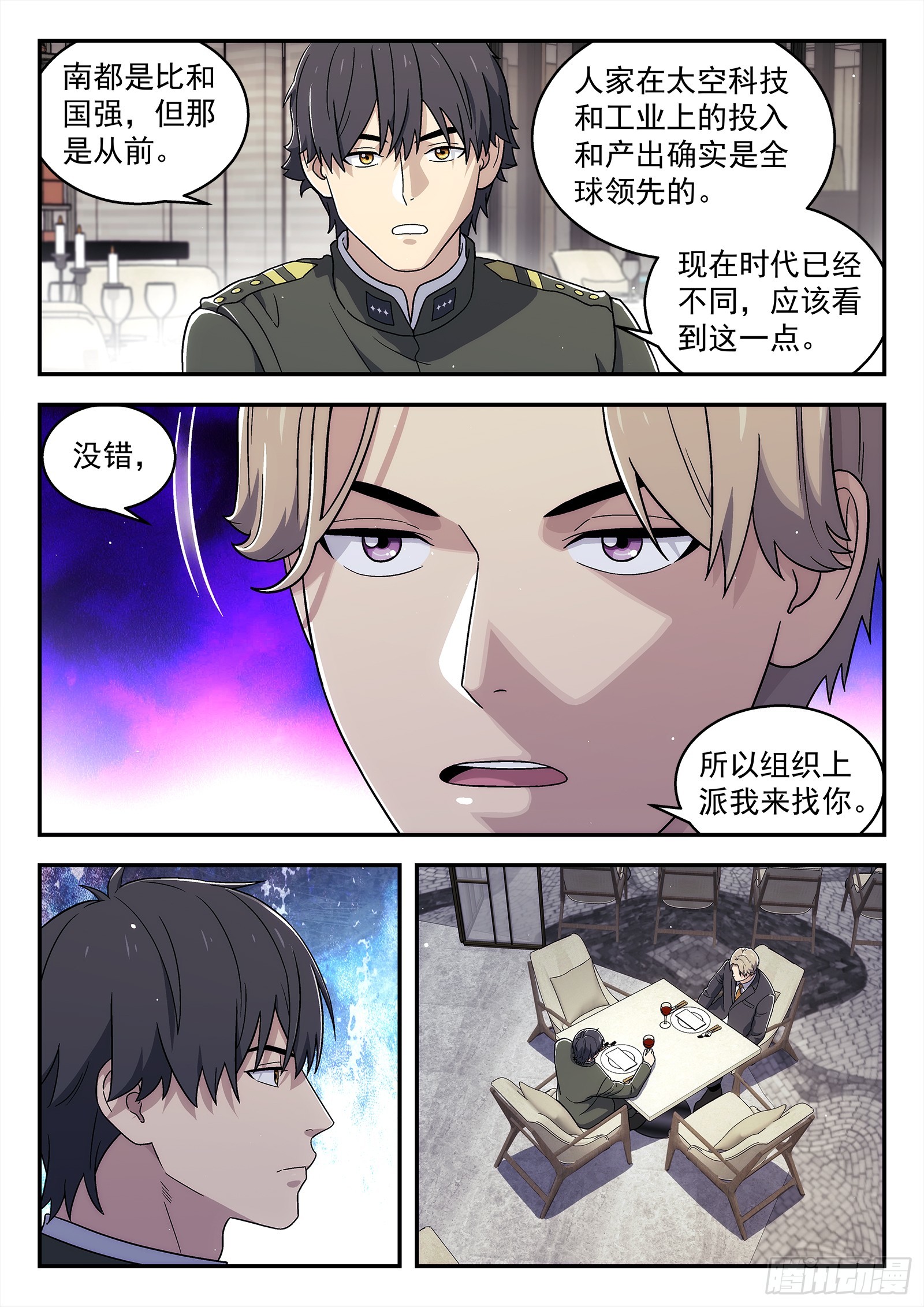 265:老同学4