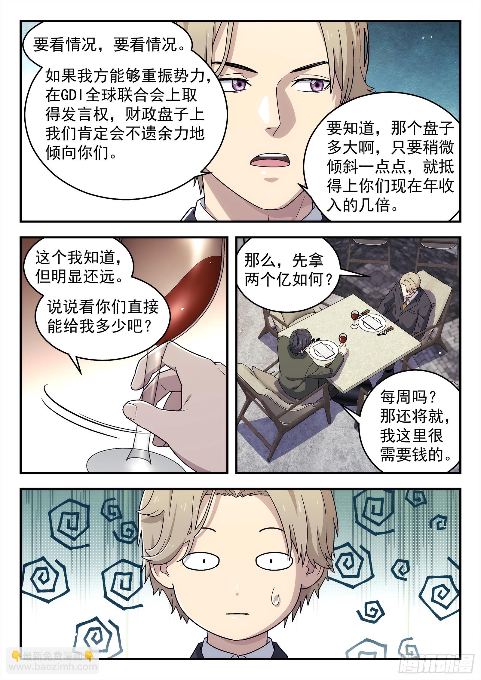 265:老同学7