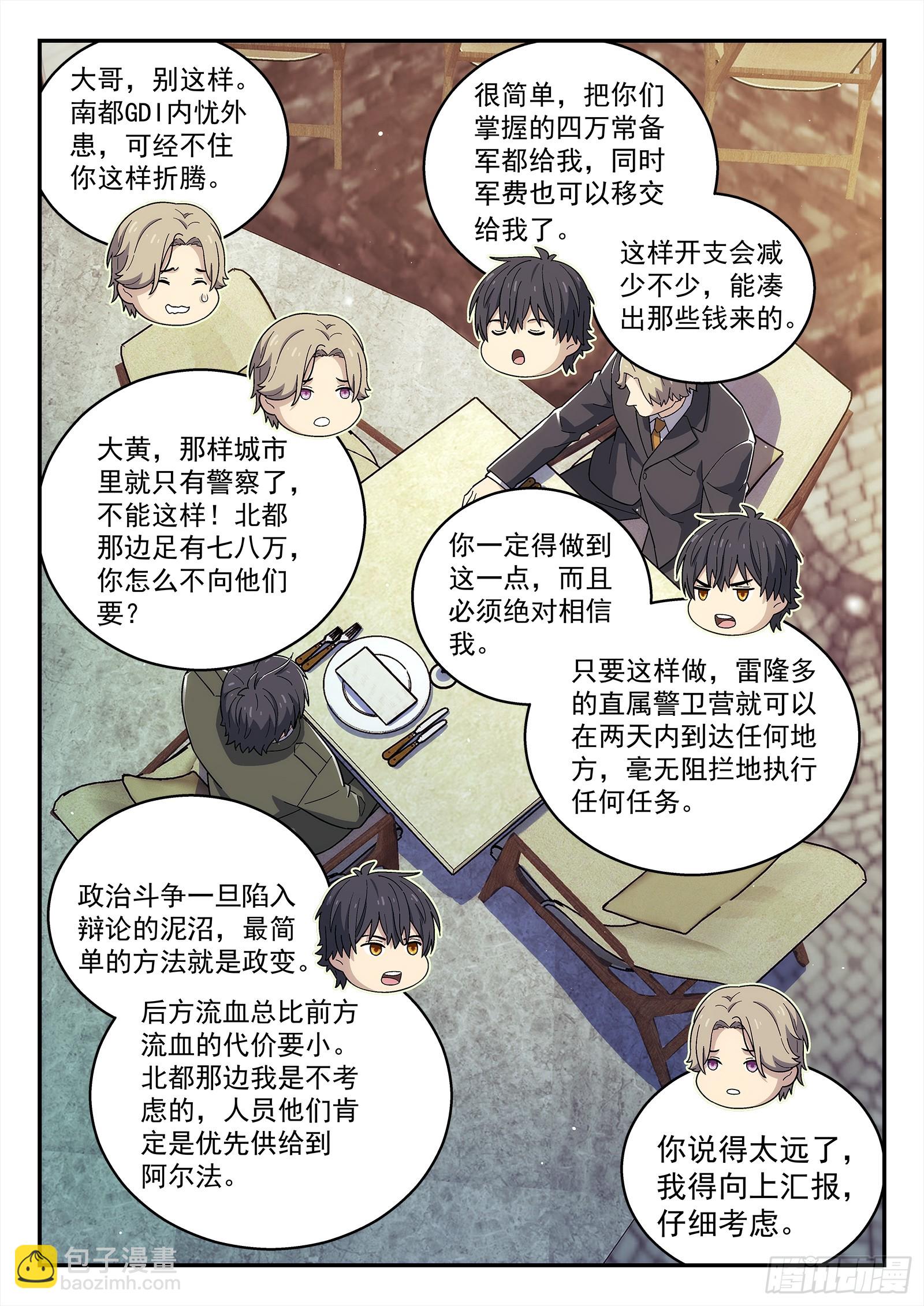 265:老同学8