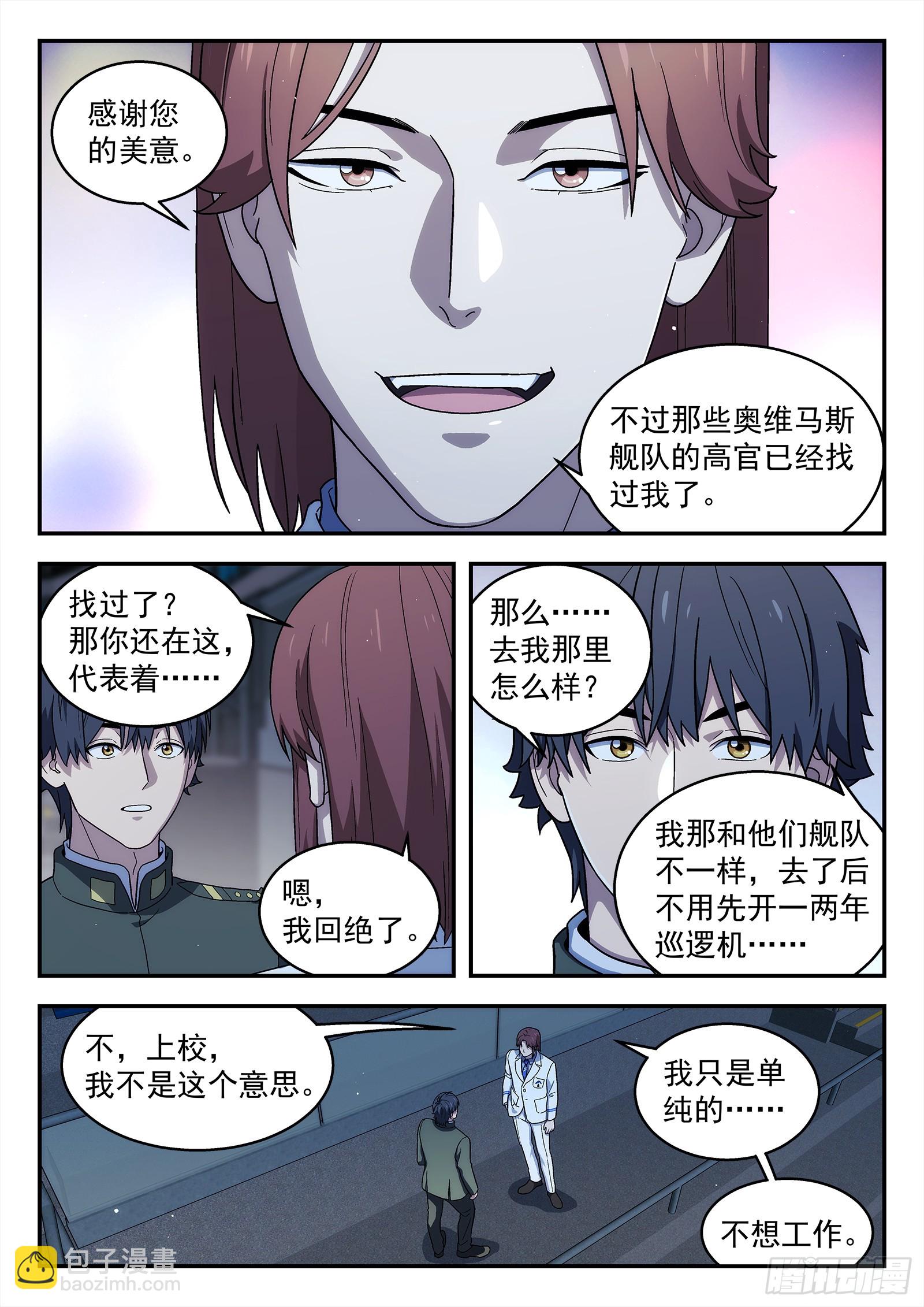 268:配我吃个饭1