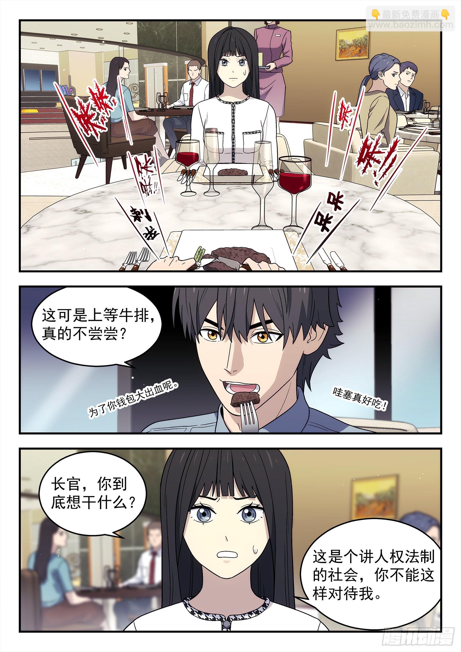 268:配我吃个饭10