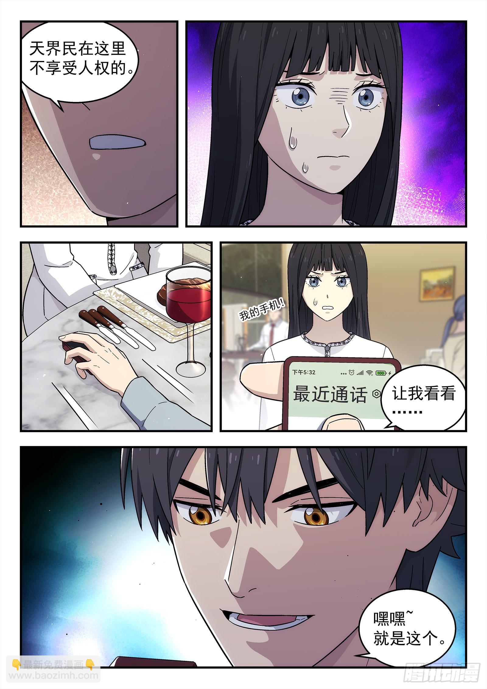 268:配我吃个饭11