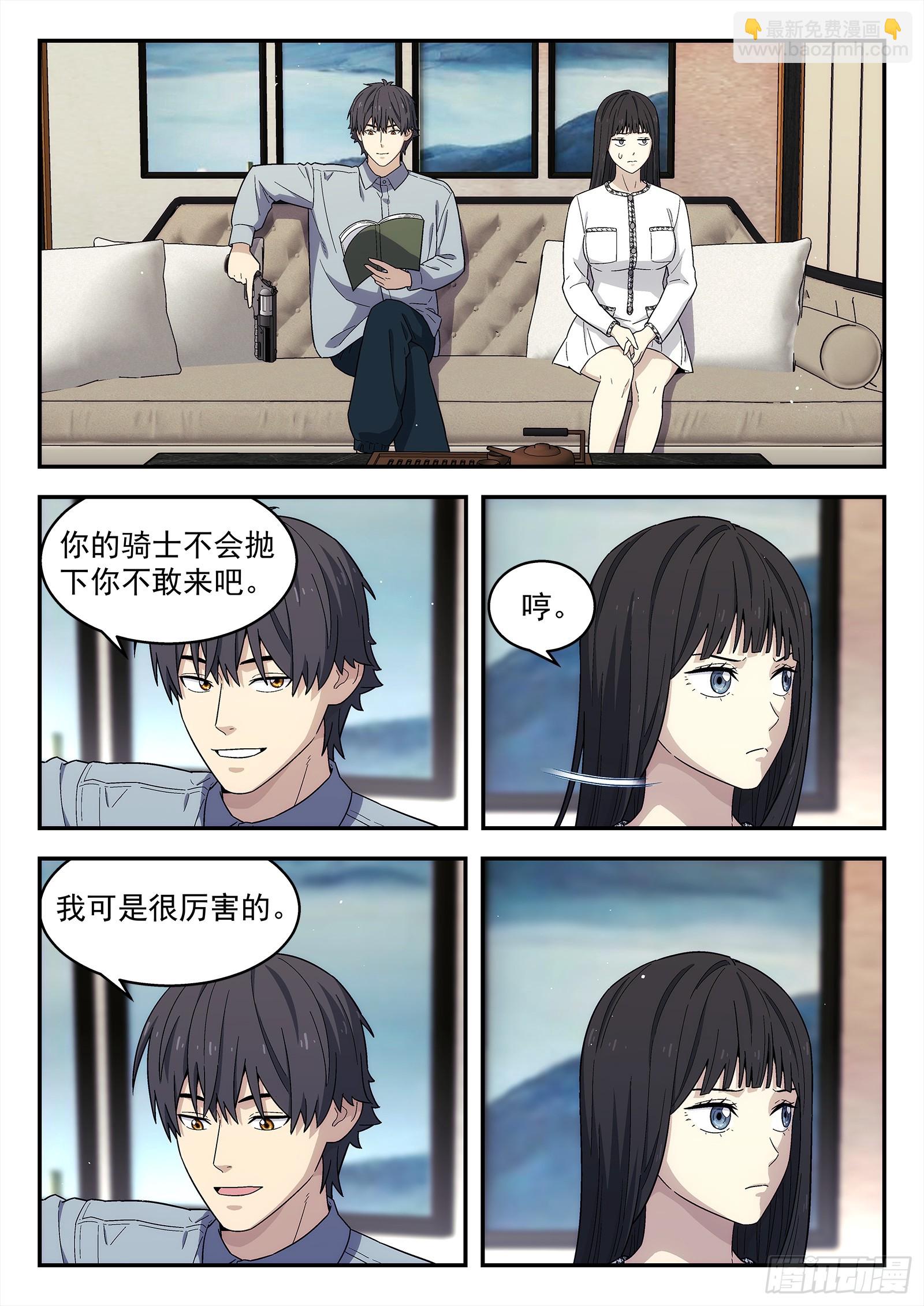 268:配我吃个饭13