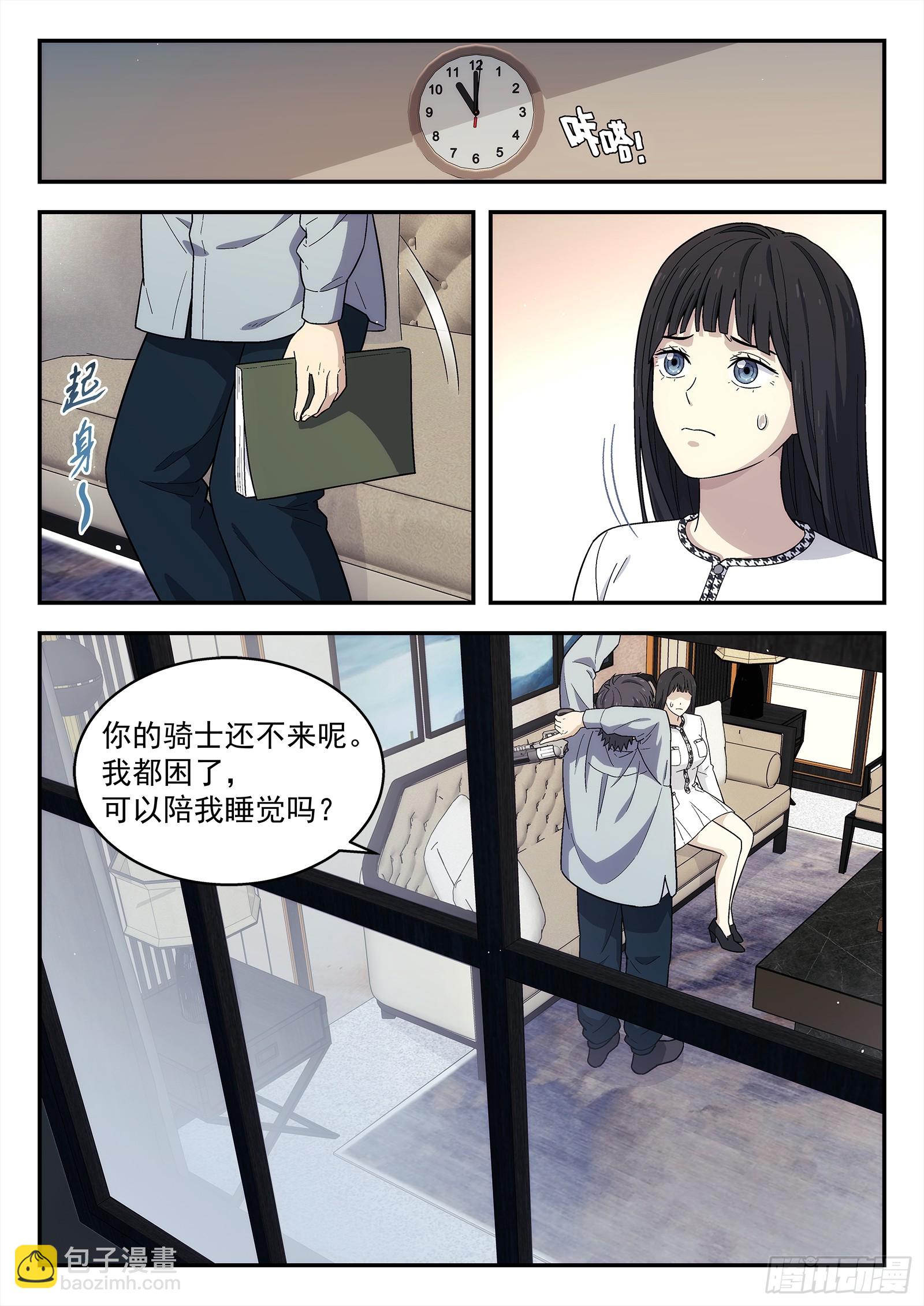 268:配我吃个饭14