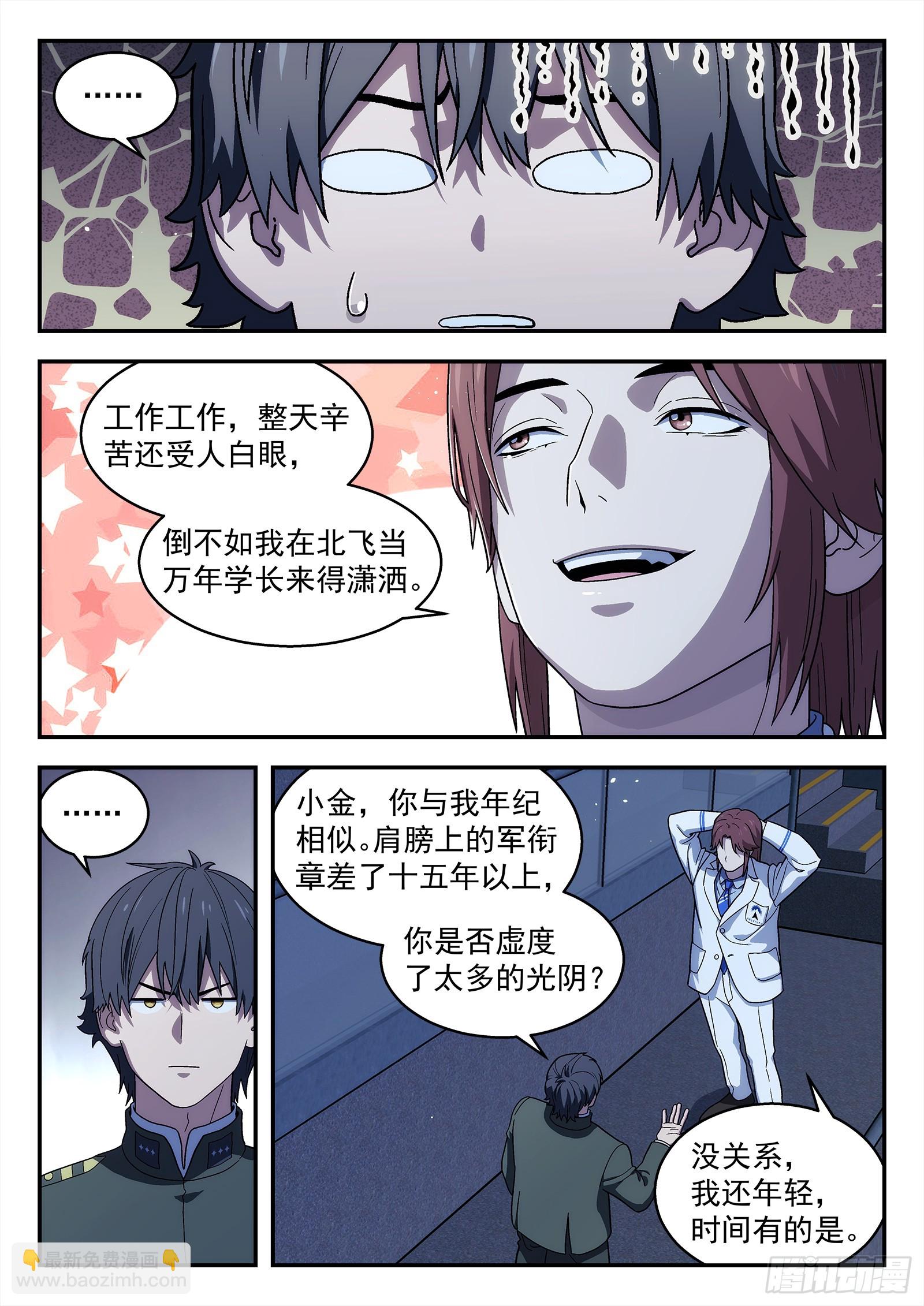 268:配我吃个饭2