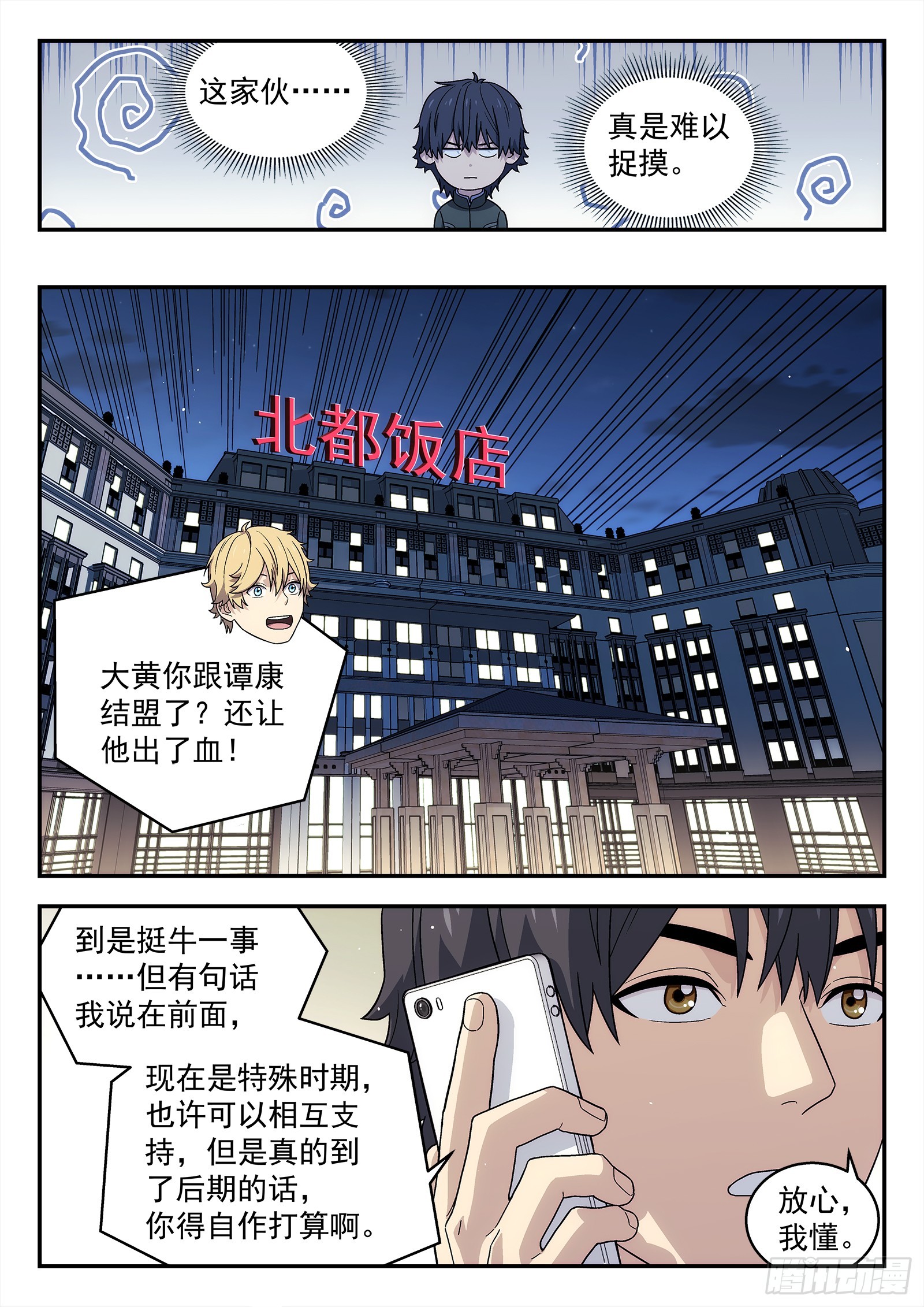 268:配我吃个饭3