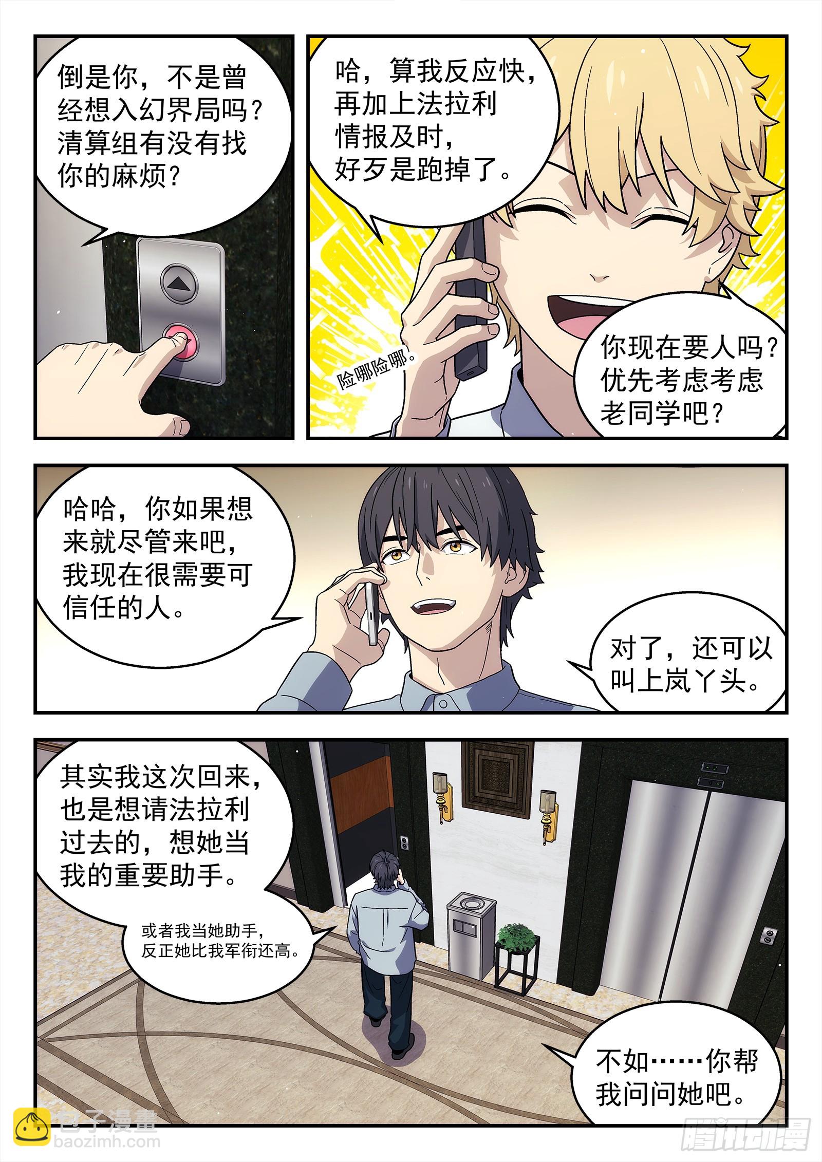 268:配我吃个饭4
