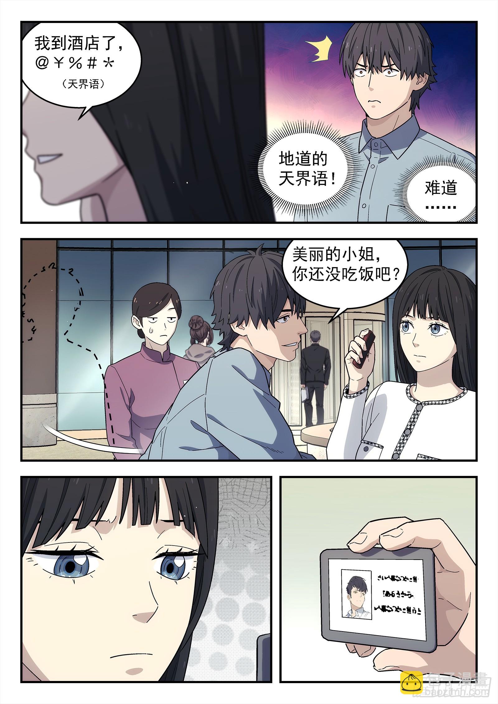 268:配我吃个饭8