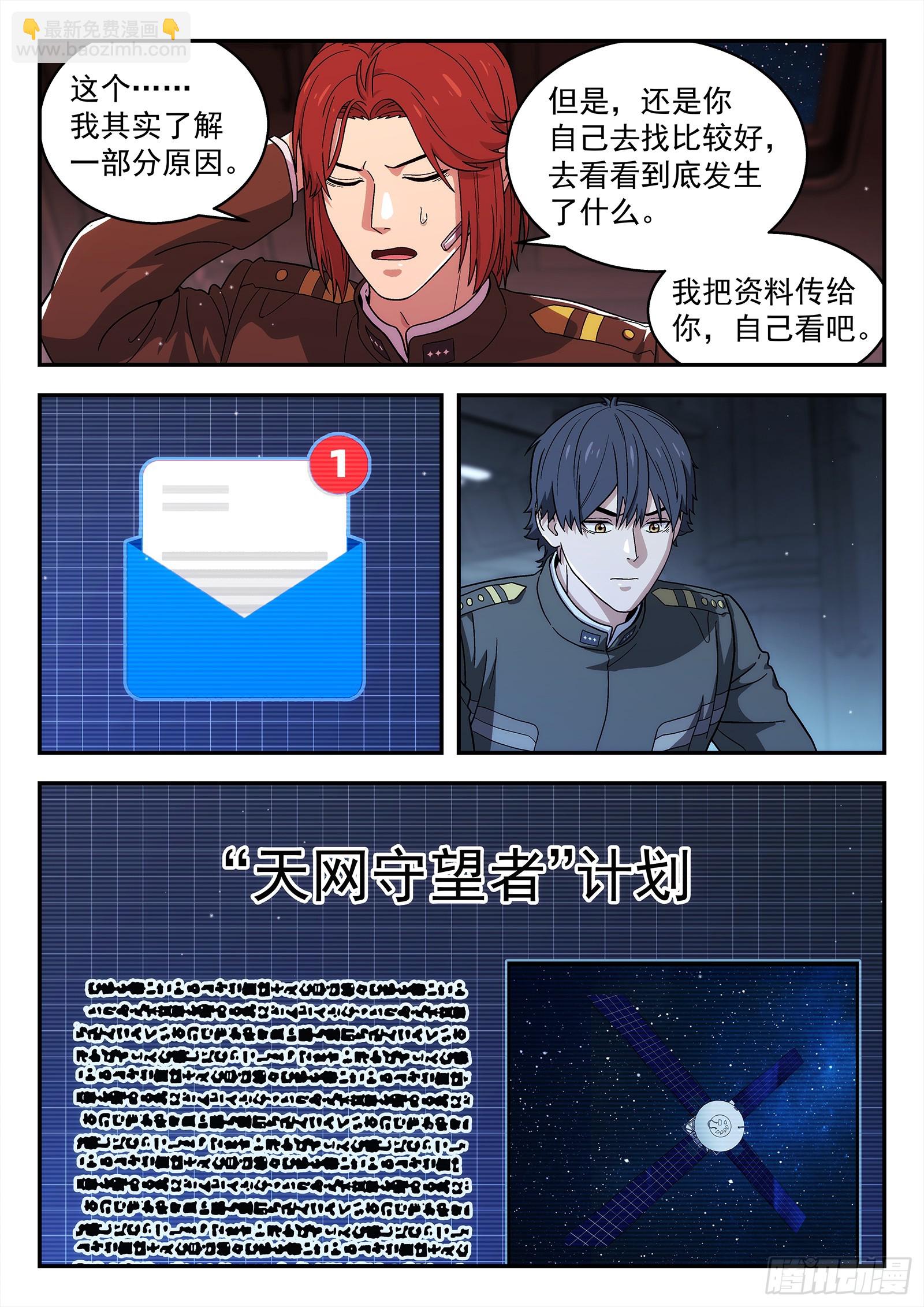 279：敌人偷袭12