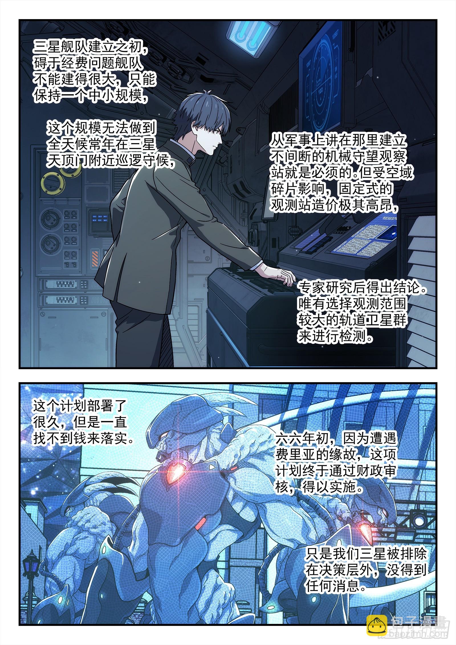 279：敌人偷袭13