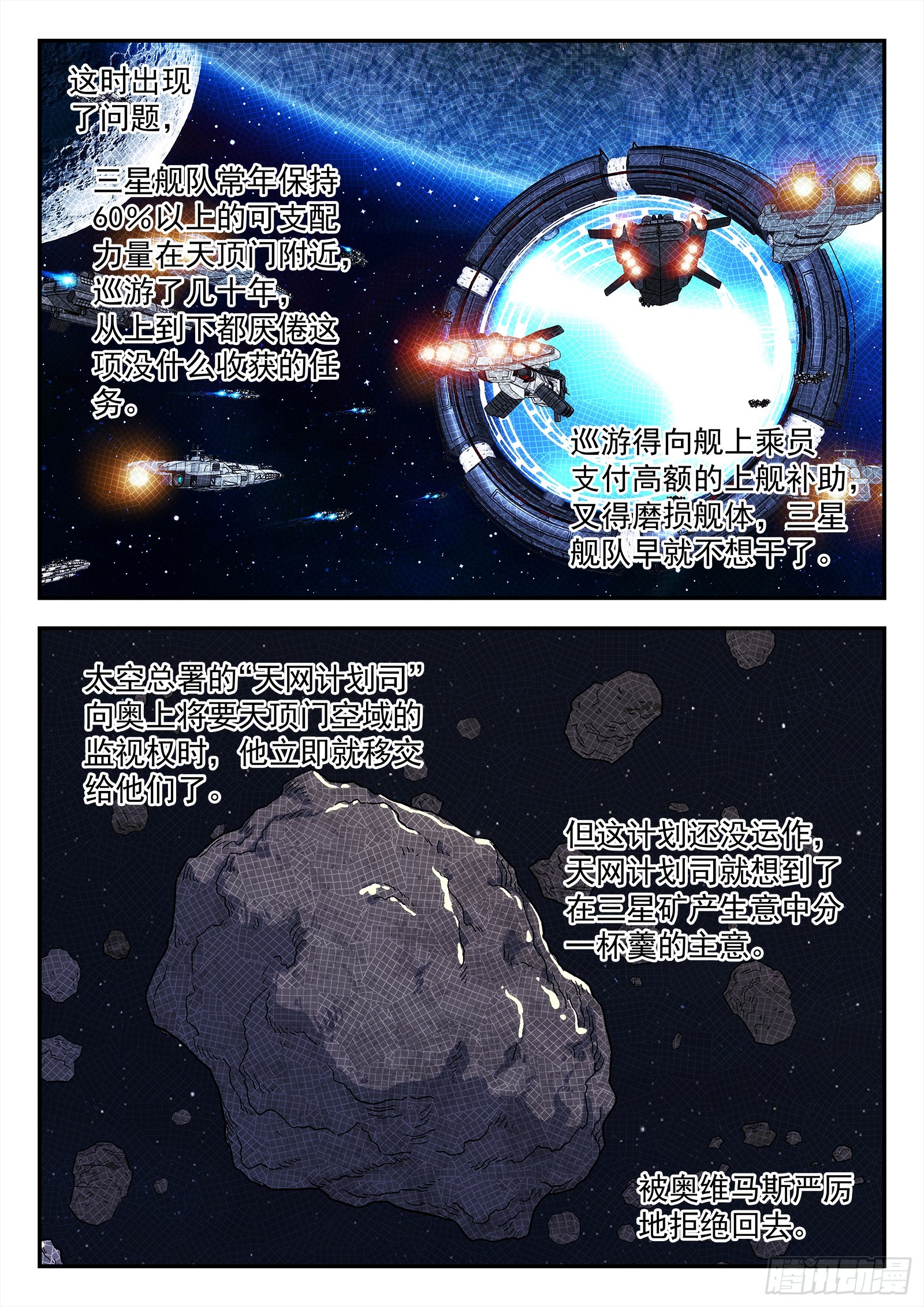 279：敌人偷袭14