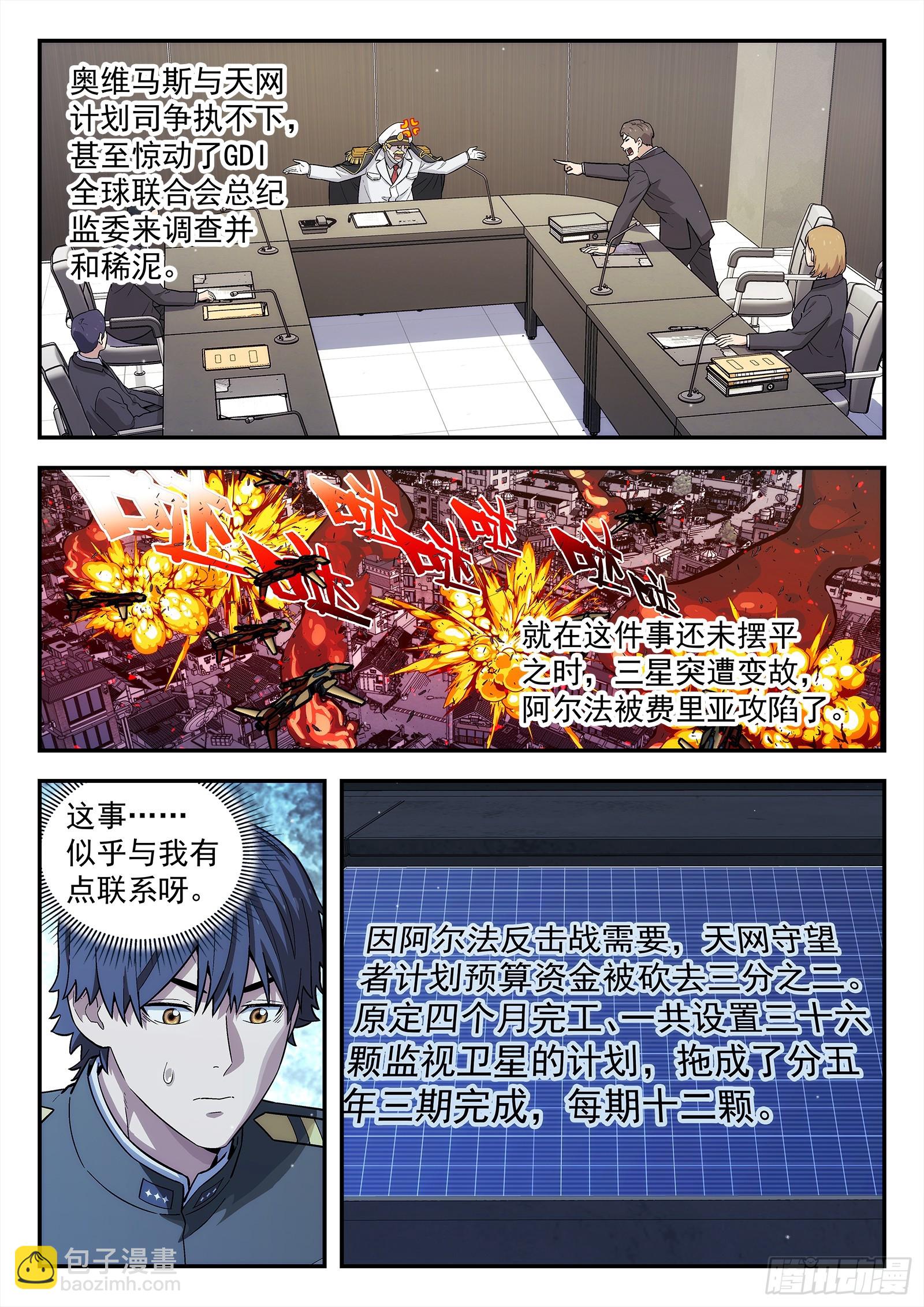 279：敌人偷袭15