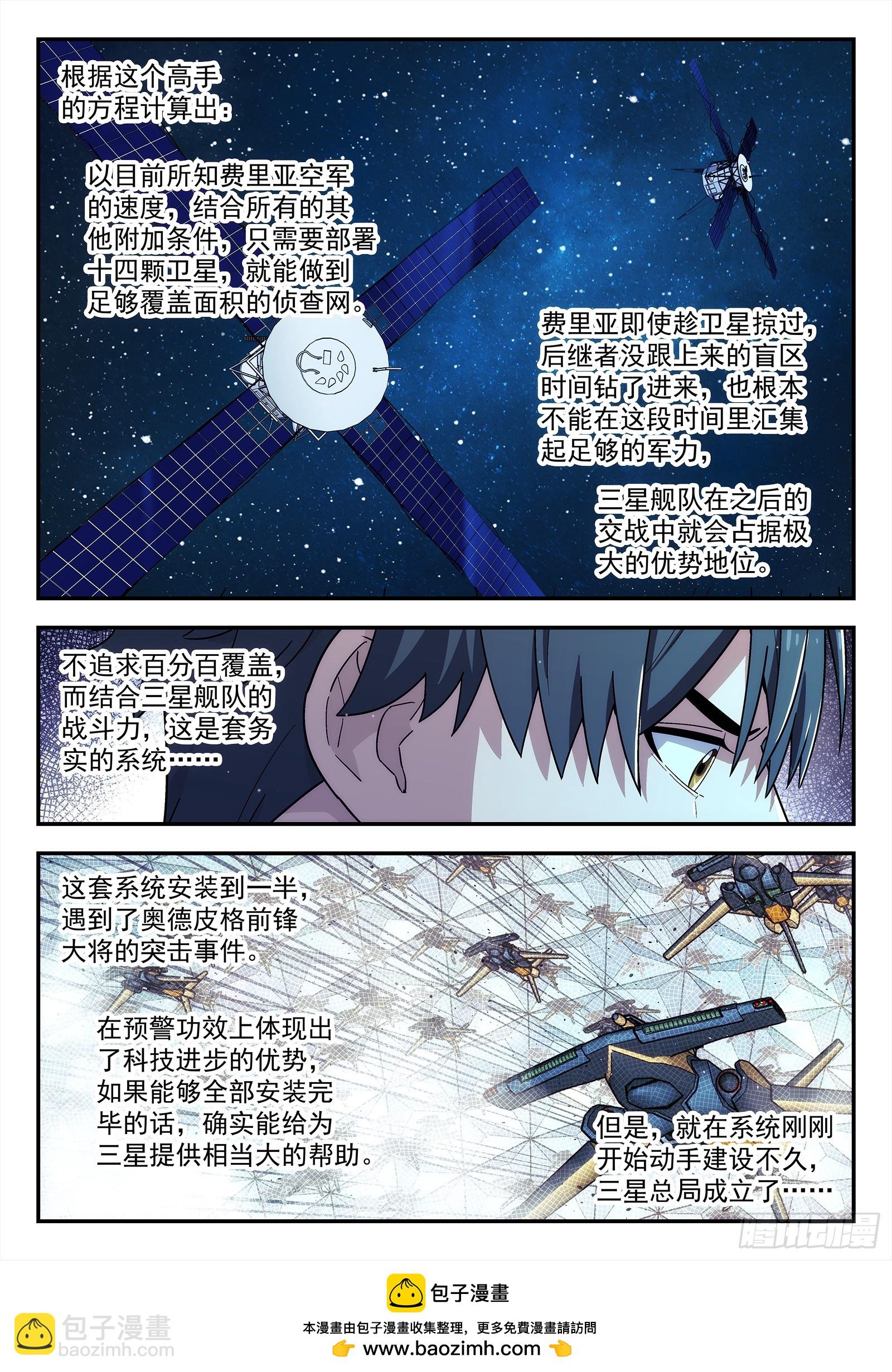 279：敌人偷袭17