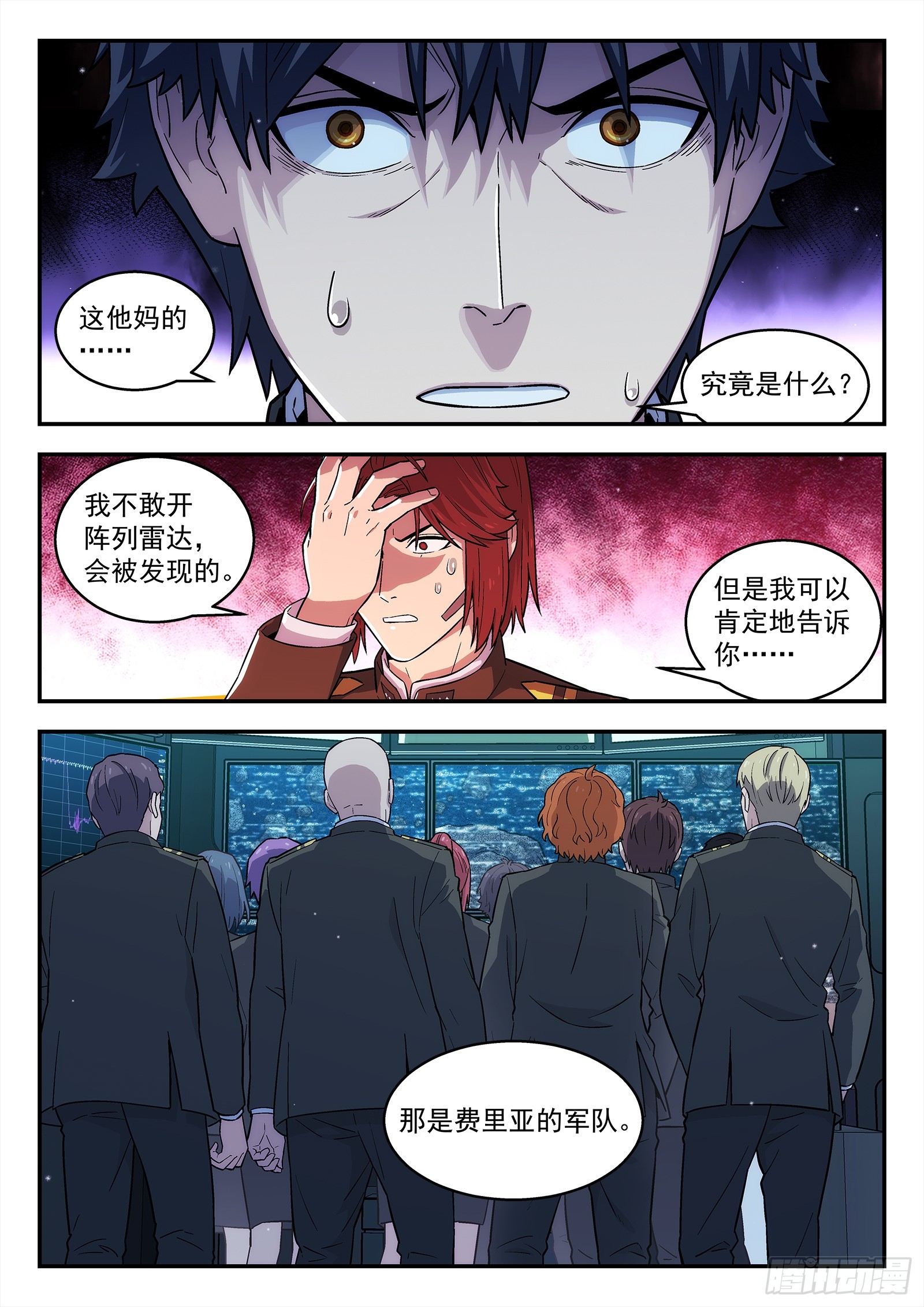 279：敌人偷袭2
